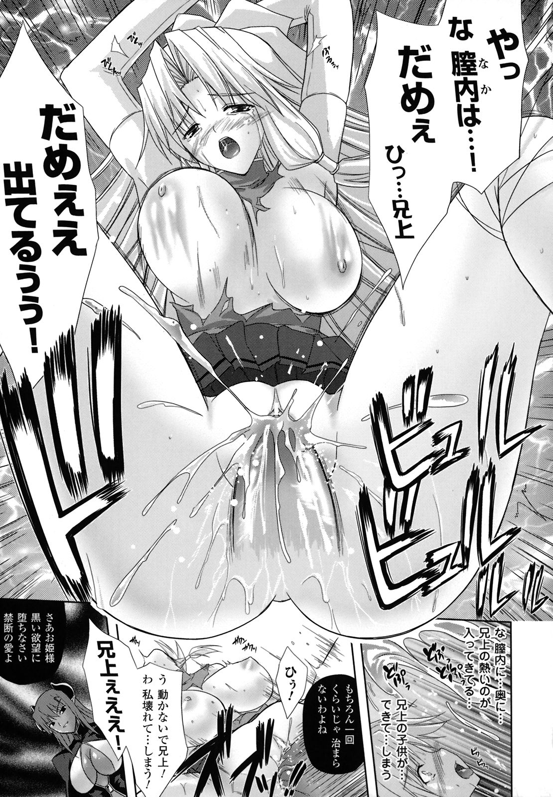 【エロ漫画】調教されちゃう女戦士…男たちにバックやフェラをされて生ハメ輪姦レイプされちゃう【七瀬瑞穂：PRINCESS FORCE 】