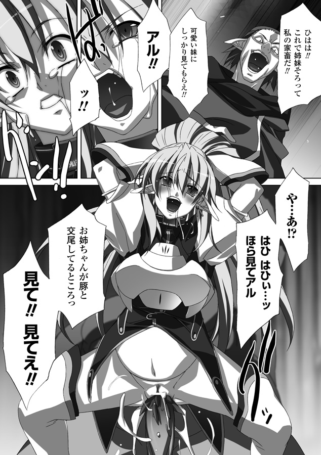 【エロ漫画】敵を追い詰める女騎士だが、妹である姫様を人質に取られ意思を操る首輪を装着させられると、オークに孕ませ生ハメ中出しから姉妹揃って繁殖奴隷化【赤木：オーキッシュ】