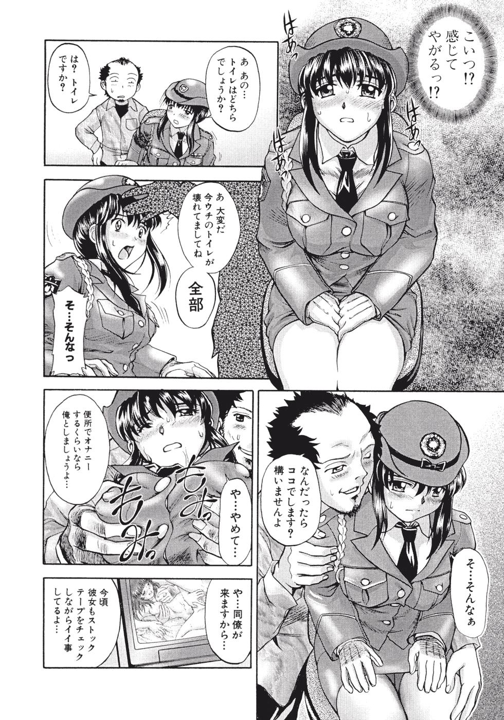 【エロ漫画】犯人を逆レイプしちゃうビッチな婦人警官…手コキフェラをして生ハメ中出しセックスしちゃう【ぱり〜みき：DCブラインド】
