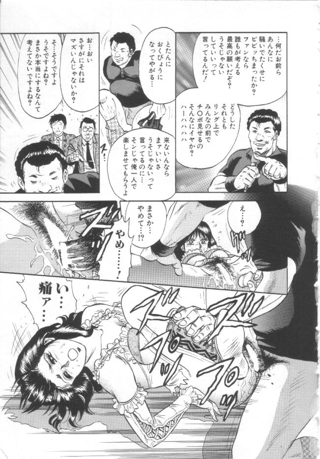 【エロ漫画】レフリーに調教されちゃう女レスラー…バックで生ハメ中出しレイプでトロ顔で絶頂アクメ堕ちしちゃう【近石まさし：獣たちの白いリング】