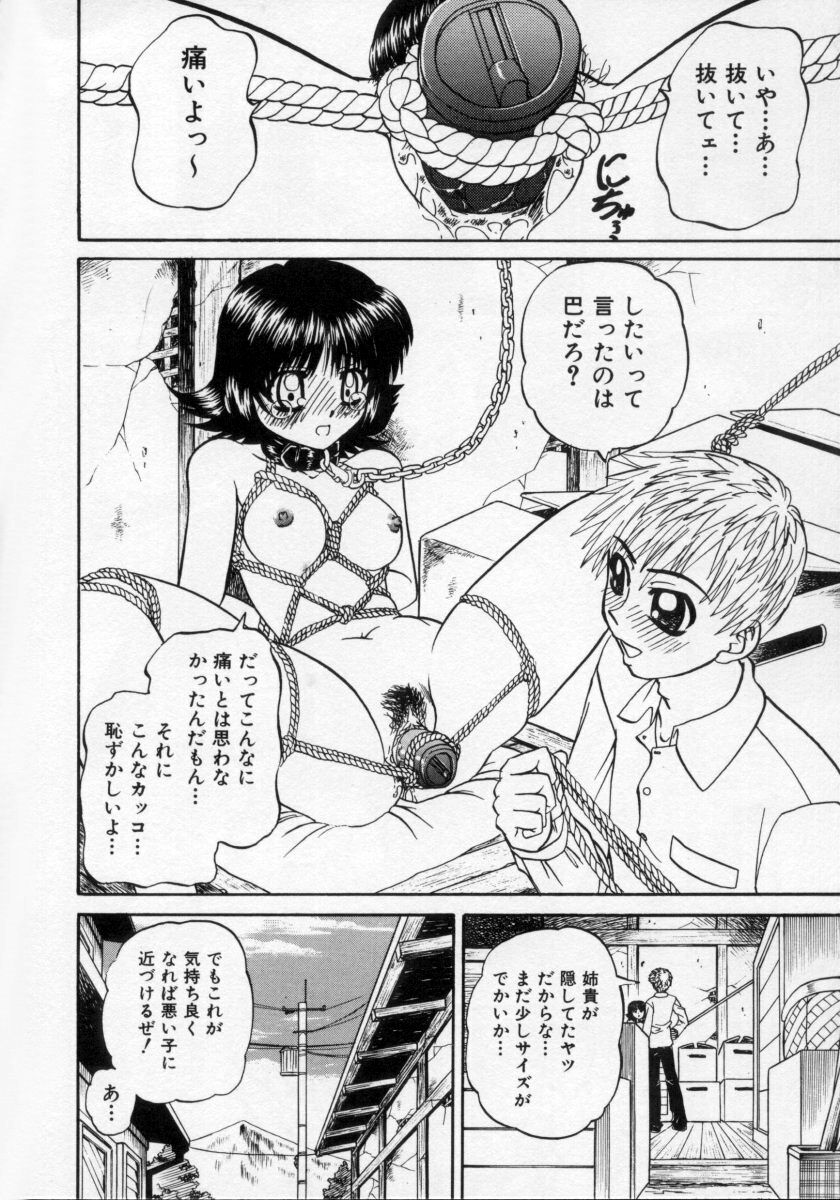【エロ漫画】M奴隷に興味のある眼鏡少女…緊縛プレイで目隠しをされてバイブ責めで生ハメ中出しいちゃラブセックスで絶頂アクメ堕ちしちゃう【春籠漸：良い子じゃないもん】