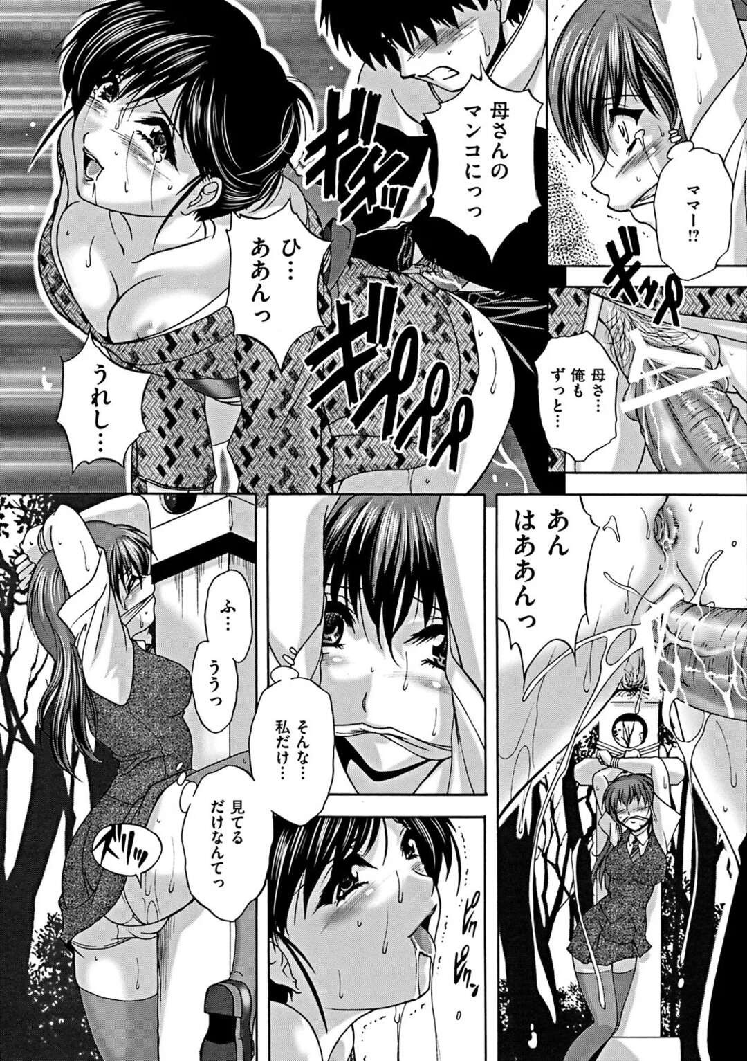 【エロ漫画】和服姿の巨乳母が息子と近親相姦アナルセックスしたがそれ以来息子が体を求めてこなくて、不思議に思っていたら姉と生挿入セックスしていて、嫉妬した母が姉を拘束して息子とのセックスを見せつける！【ブランシェア：背徳の密】