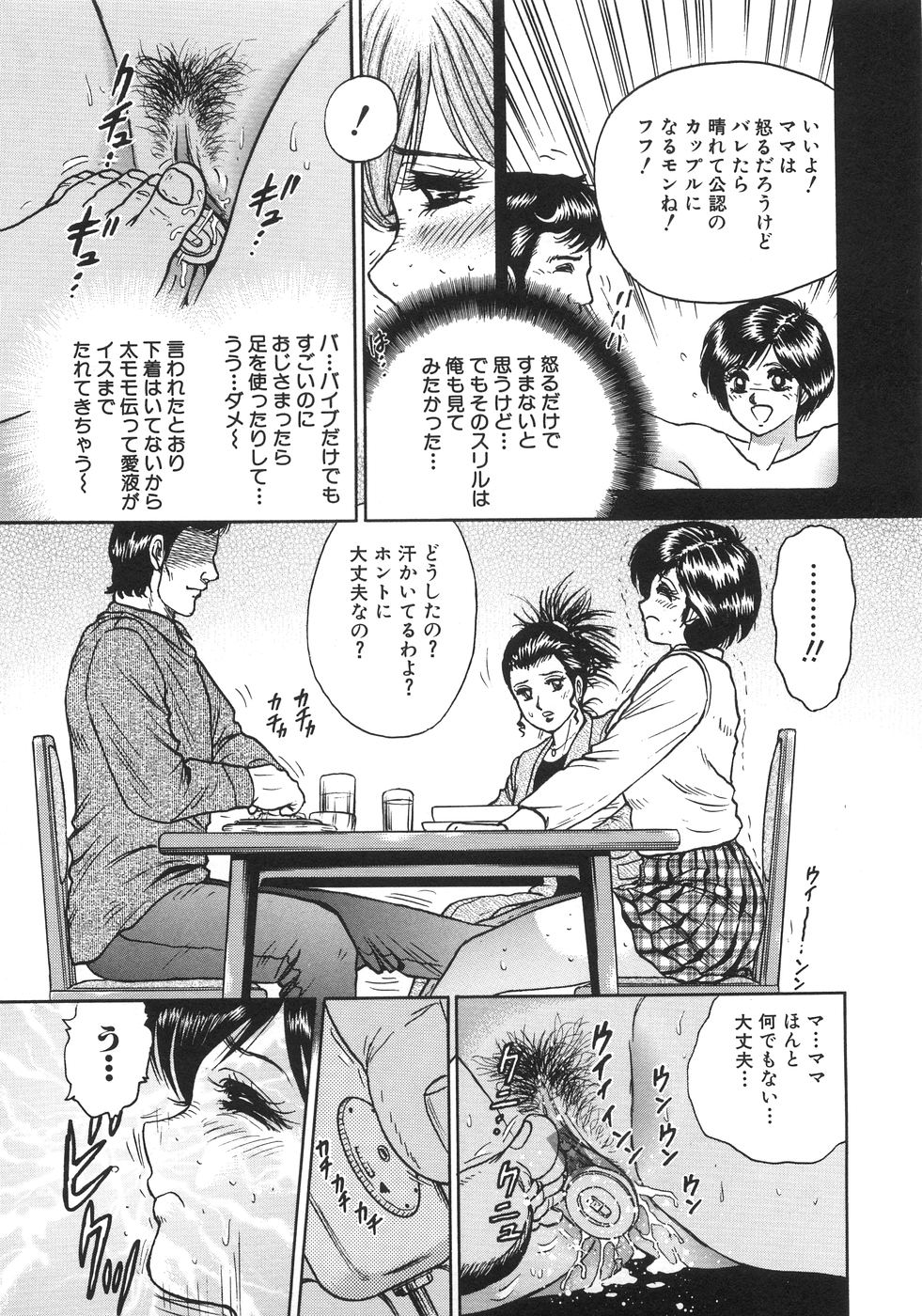 【エロ漫画】大好きなオジサマを誘惑しちゃう淫乱お姉さん…ご奉仕フェラをして騎乗位で生ハメ中出しいちゃラブセックスしちゃう【近石まさし：オジサマと私】