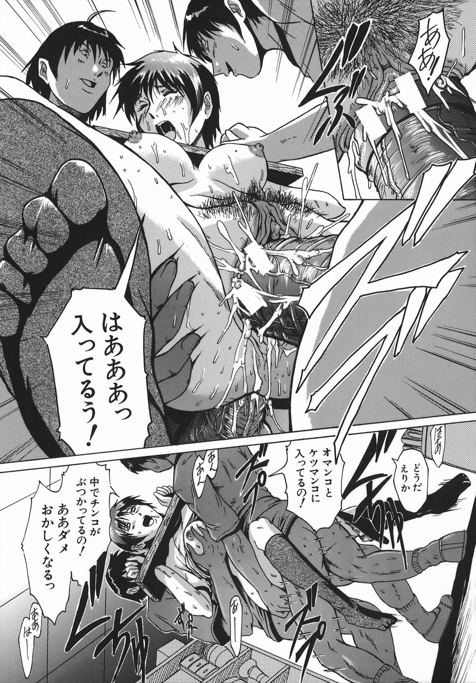 【エロ漫画】ブルマ姿で掃除中に苦手な蜘蛛を見て失神しちゃう巨乳のお姉さん…寝込みを襲われて気がつくと男たちに囲まれ輪姦レイプで犯されちゃう【三川貝：わすれモノ】