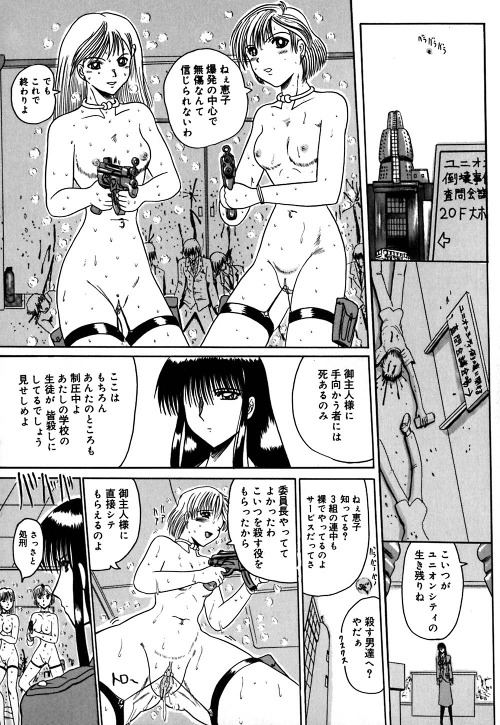 【エロ漫画】調教されちゃうお姉さんたち…緊縛プレイでクンニをされていちゃラブレズセックスしちゃう【未由間すばる：奴隷達】