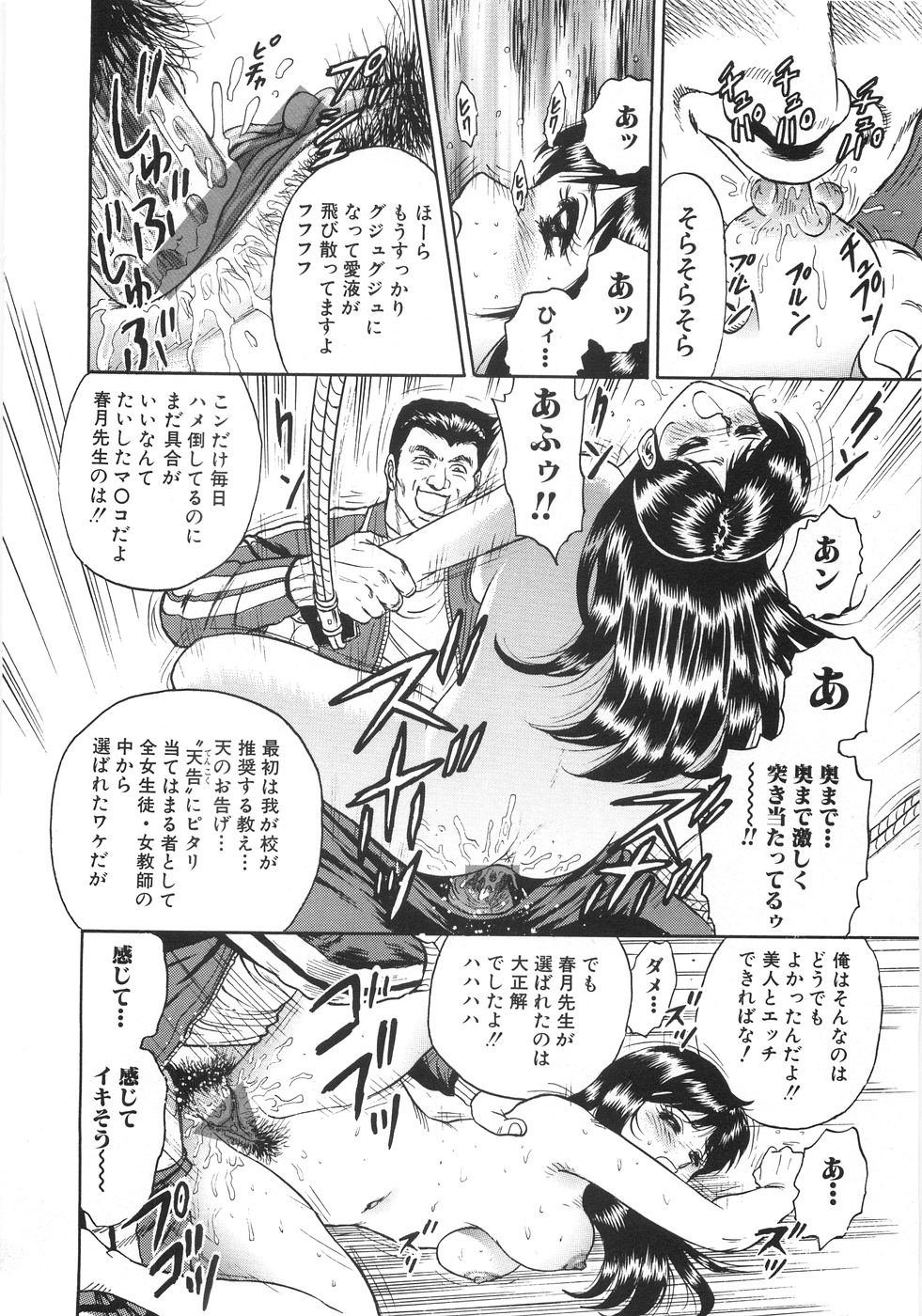 【エロ漫画】拘束されて犯されちゃう淫乱女教師…アナルビーズを挿れられ騎乗位で生ハメ中出し絶頂イキしちゃう【近石まさし：監禁女教師】