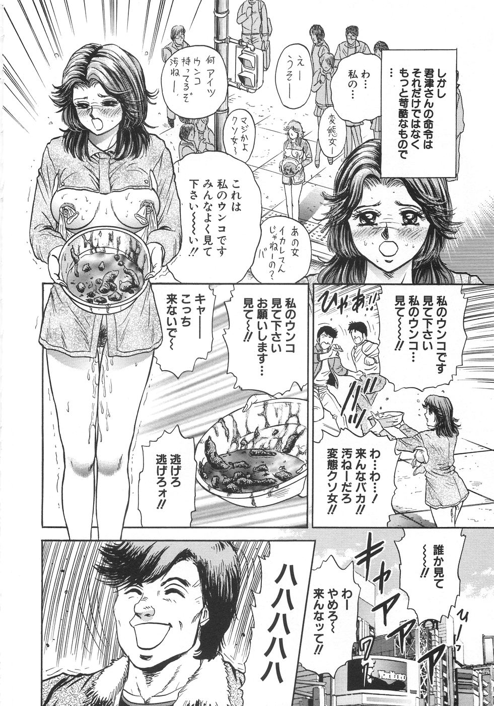 【エロ漫画】【近石まさし：Closet Dolls】