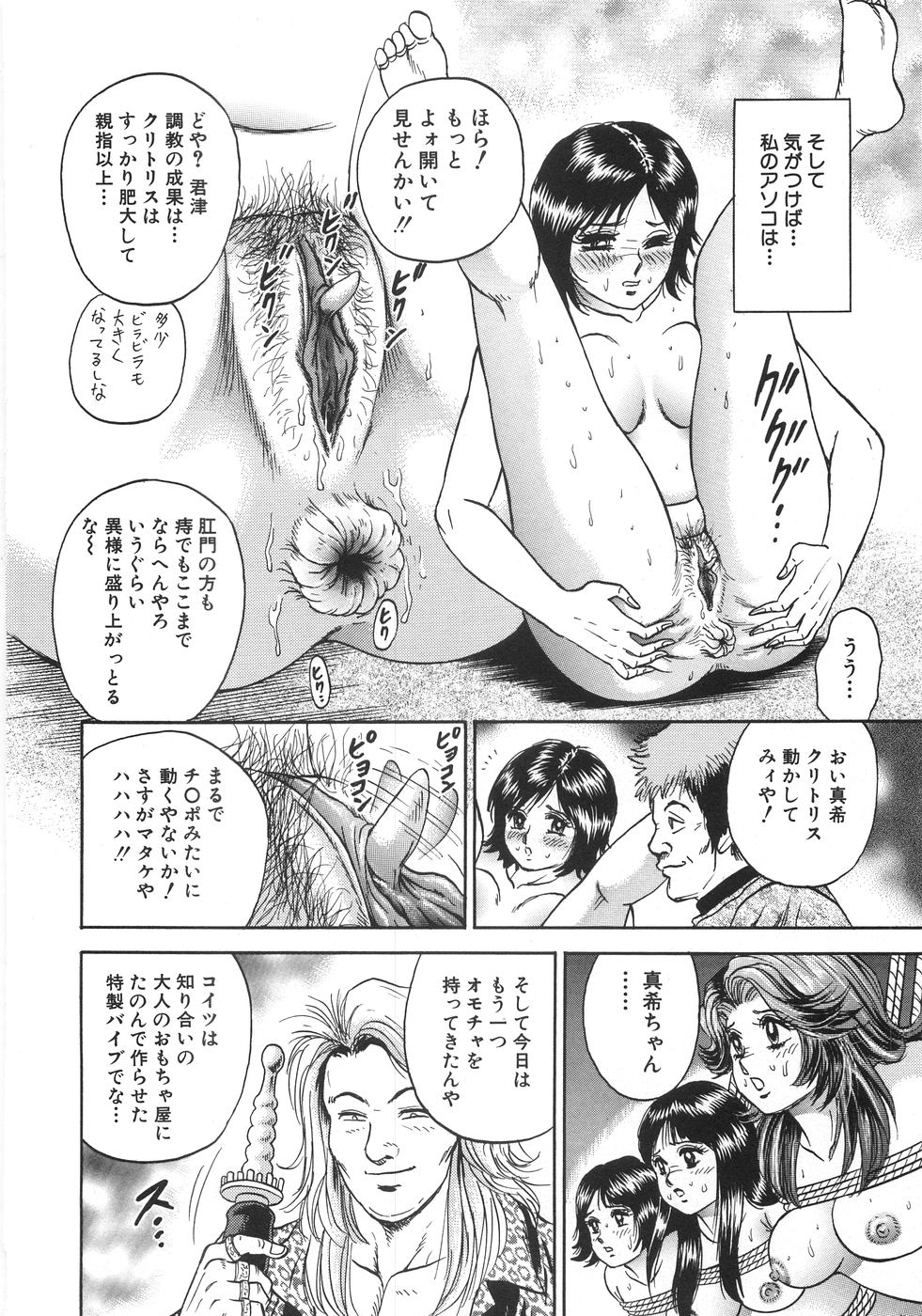 【エロ漫画】調教されちゃうお姉さんたち…縄で吊し上げられマンコに異物を挿入されて生ハメ中出しセックス【近石まさし：Closet Dolls】