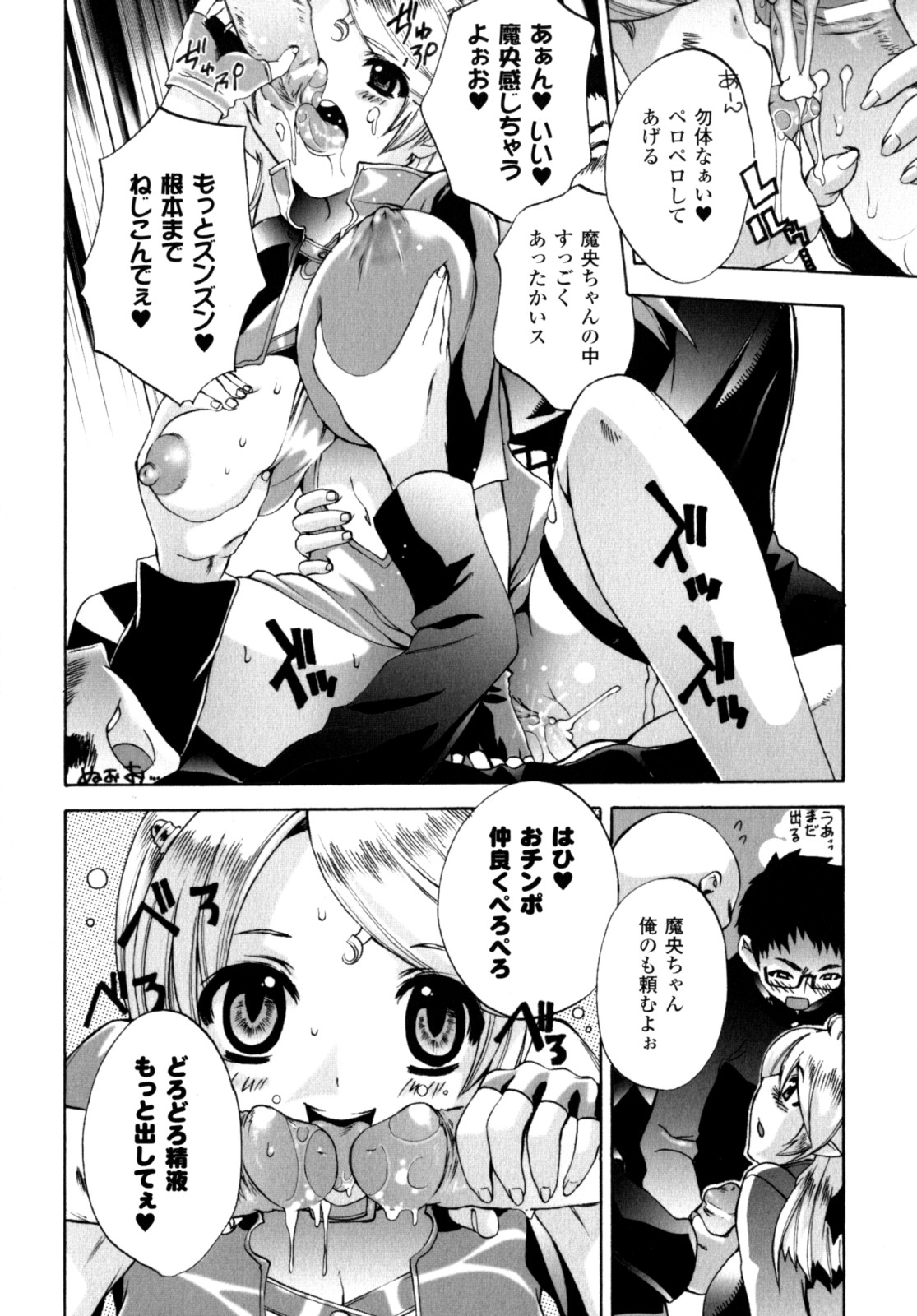 【エロ漫画】団長にご奉仕しちゃう淫乱巨乳のお姉さん…体操服で生ハメ中出しいちゃラブセックスしちゃう【さかき栞：も〜っと魔央にお任せ♥】