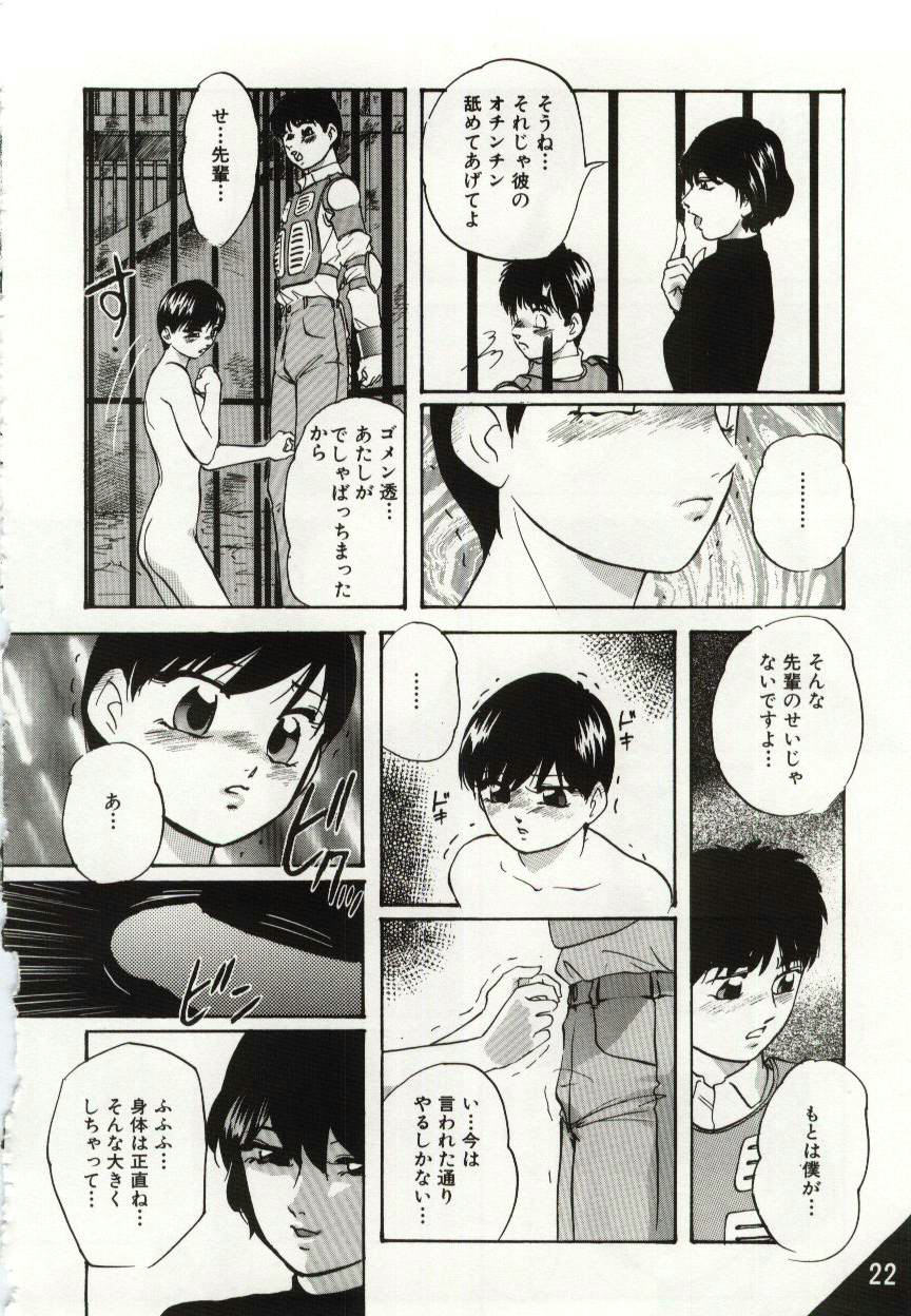 【エロ漫画】牢屋に監禁されちゃう男女…全裸になりご奉仕フェラをして彼女の言いなりになる【上総志摩：檻の中の少女たち】