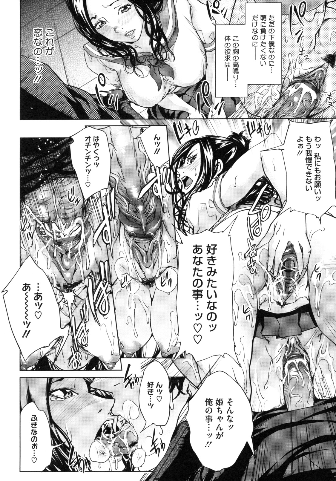 【エロ漫画】男を逆に誘惑しちゃうエロかわいいアイドルの美女二人…逆レイプにパイズリフェラしてトロ顔に3Pセックスしちゃう！【舞六まいむ：お姉ちゃんはアイドル episode2】