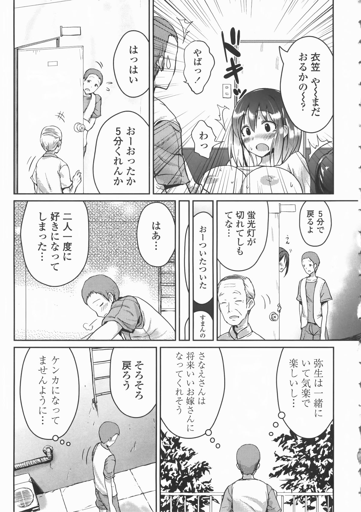 【エロ漫画】亡き叔父が購入した美人メイド…叔父が亡くなった為甥っ子の青年の家にメイドが居座り性奴隷！トイレセックスしちゃう【DISTANCE：My Slave】