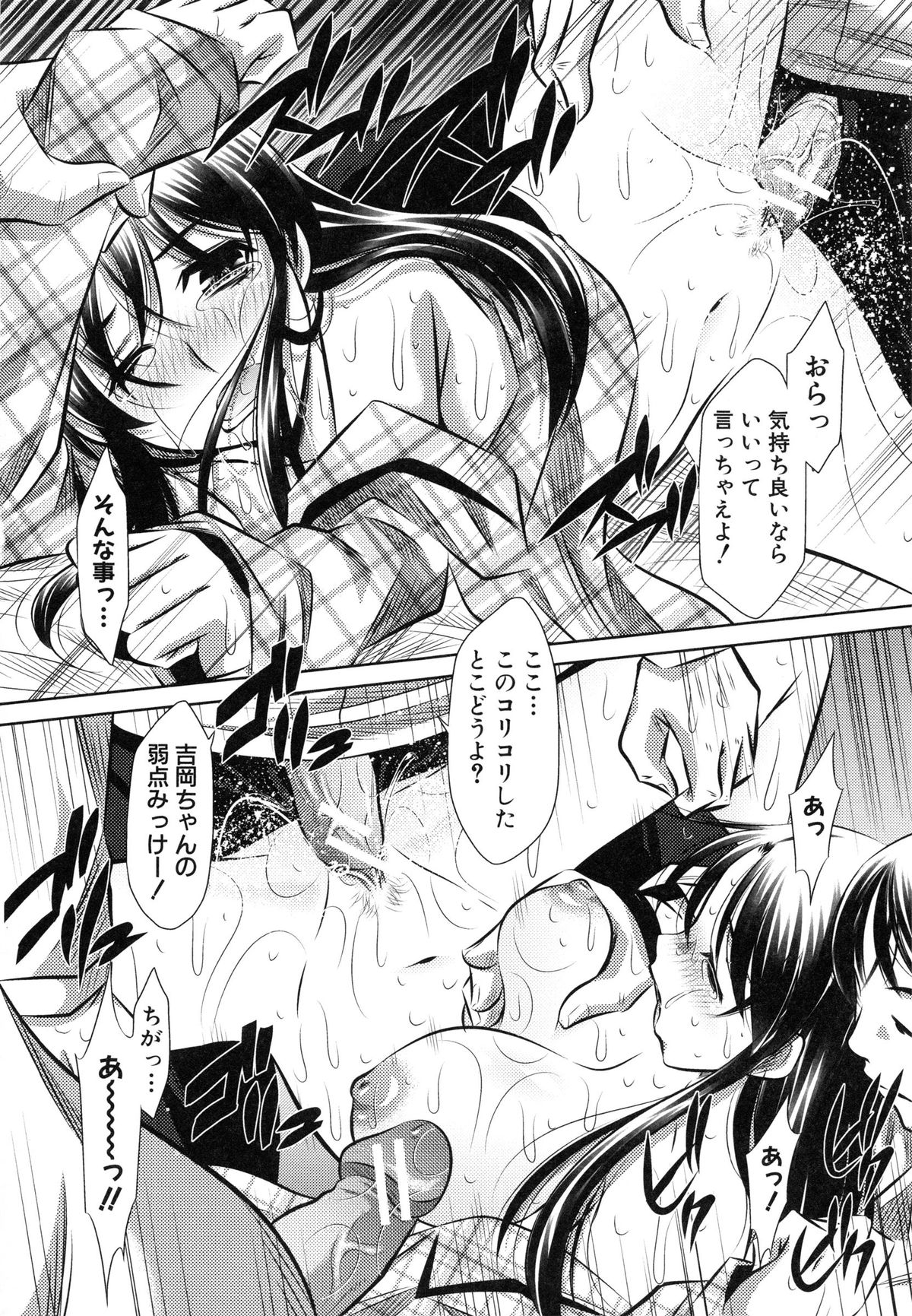 【エロ漫画】調教されちゃう巨乳のお姉さん…パイズリフェラで生ハメ中出し輪姦レイプされちゃう【たなかなぶる：嵐の女吉岡さん】