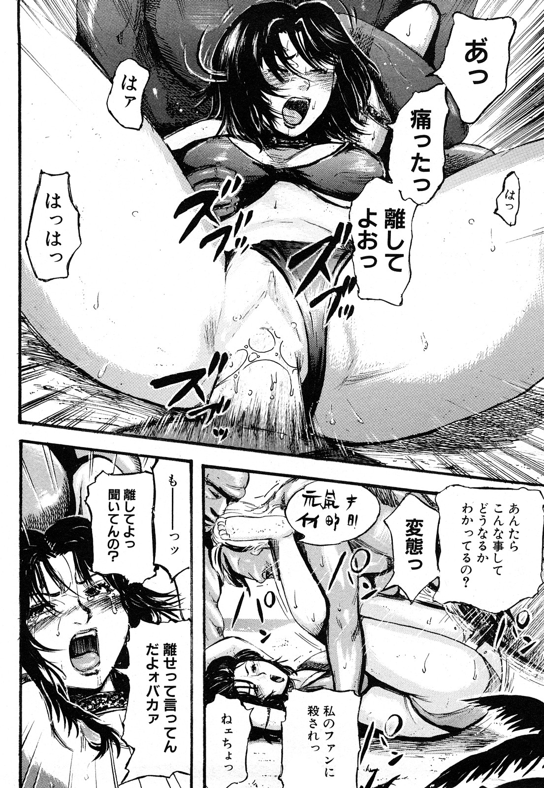 【エロ漫画】南国で襲われちゃうグラマーなエロ下着な美女…集団レイプで乳首責めされたりトロ顔の中出しセックスされちゃう！【カマキリ：南国INTERRACIAL】