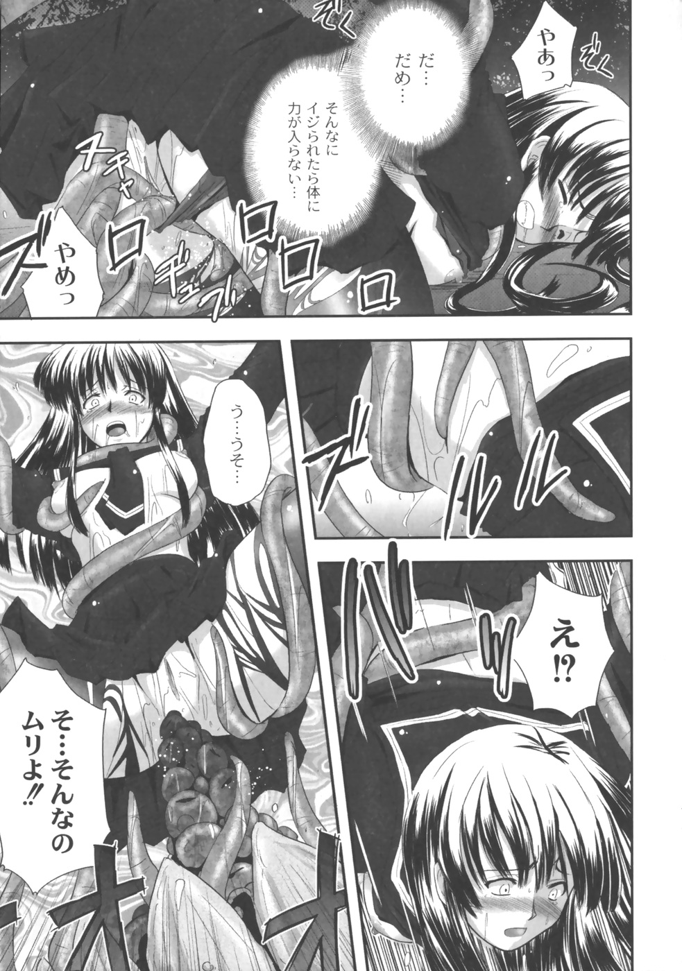 【エロ漫画】触手に拘束され犯されちゃう退魔のJKお姉さん…乳首責めやフェラをして生ハメ中出しセックスしちゃう【faith：退魔の宴】