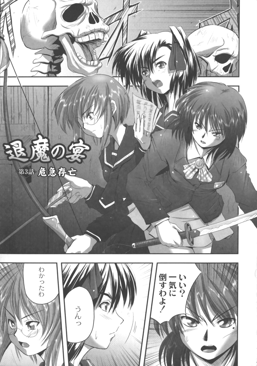 【エロ漫画】化け物に捕まりチンポ奉仕させられるナース達…犯されながら触手責めで絶頂イキしちゃう【faith：退魔の宴】