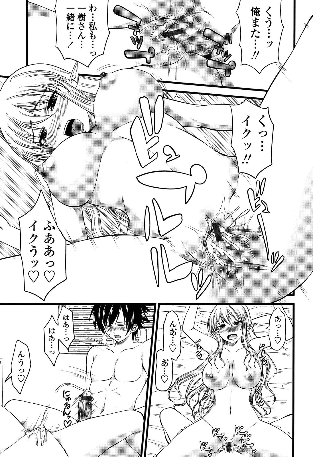 【エロ漫画】お互いに両想いと分かり嬉しい魔界の美女…イチャイチャとバックの中出しセックスでド変態なトロ顔になっちゃう!【アーセナル:クルルコントラスト!】