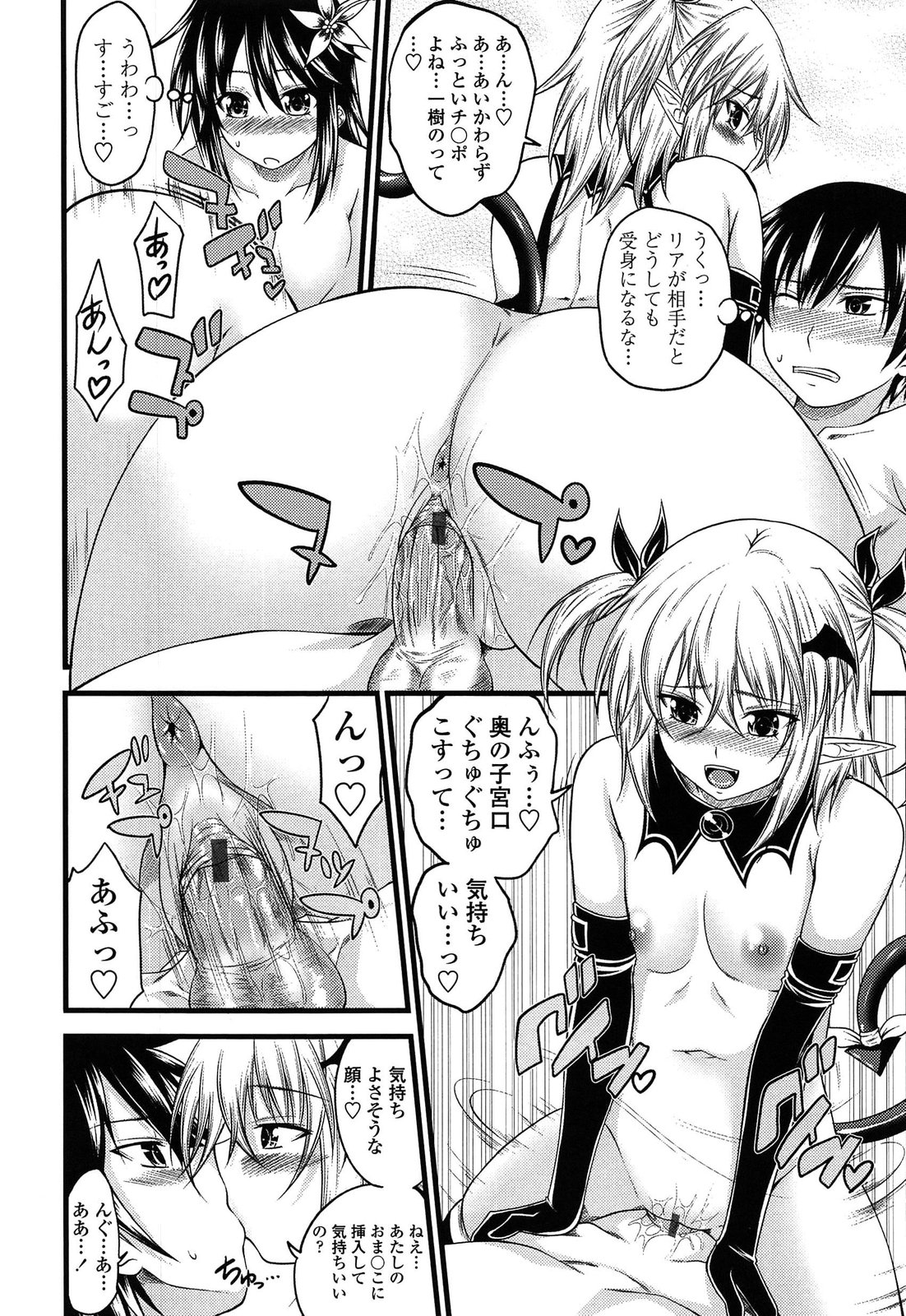 【エロ漫画】サキュバスと付き合った弟の事を諦められずお願いして姉弟姦する姉…発情した妹サキュバスも加わる展開に!【アーセナル:クルルコットラクト!】
