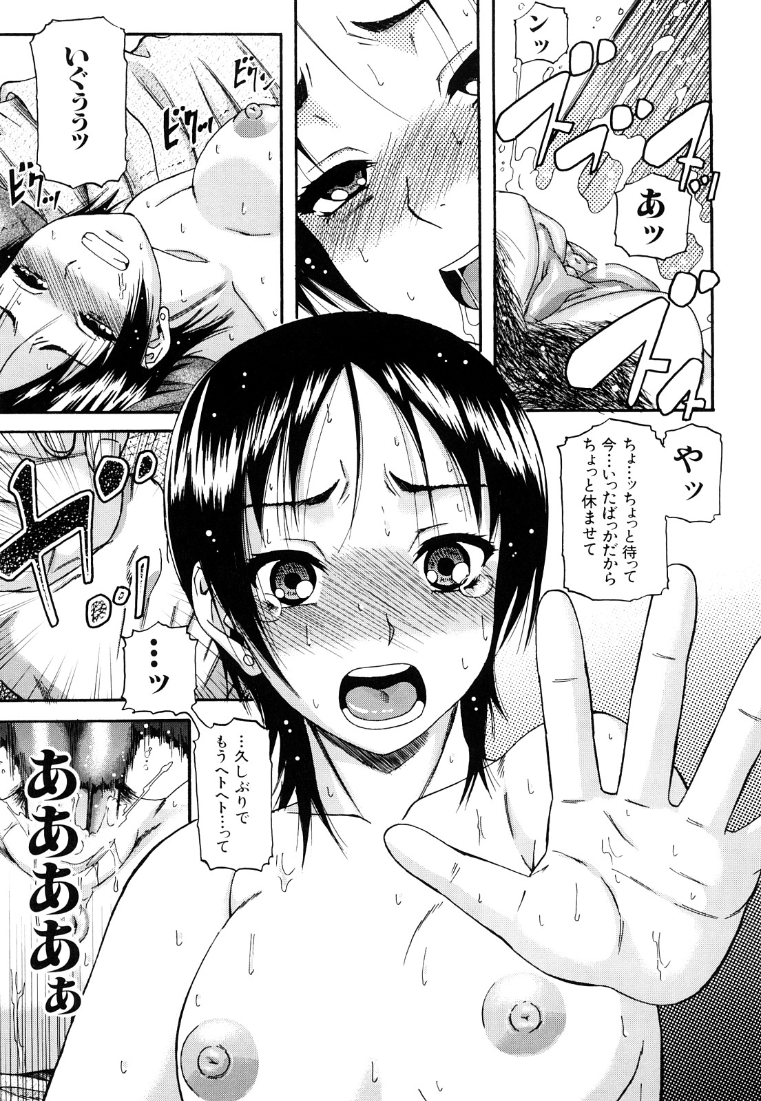 【エロ漫画】調教されちゃう淫乱巨乳の人妻…クンニをされてトロ顔で生ハメ中出しいちゃラブ寝取られセックスしちゃう【成島ゴトー:そして歪んでいく】