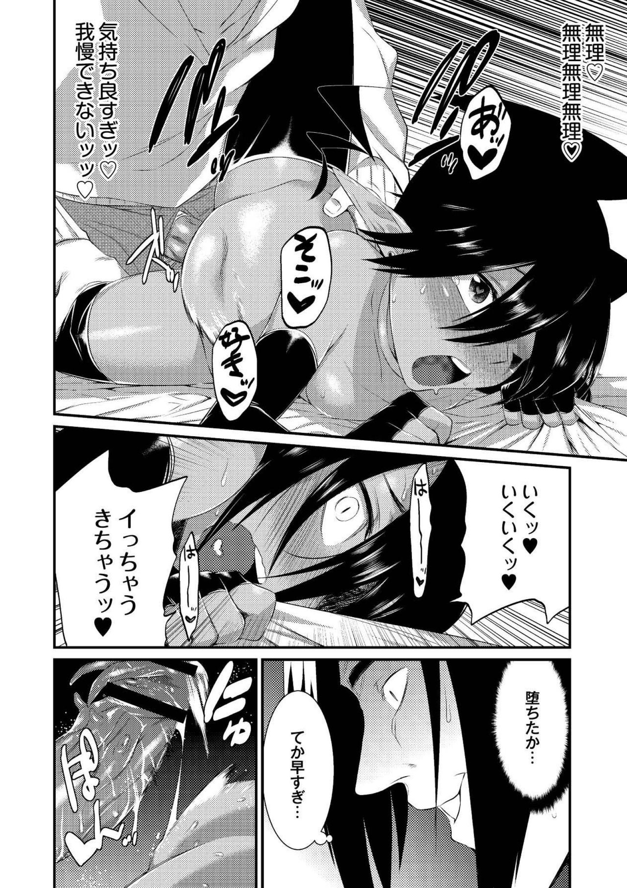 【エロ漫画】【みぞね：カードの盗難に要注意】
