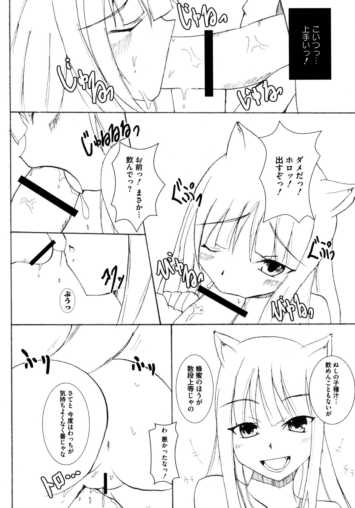 【エロ漫画】ご奉仕しちゃう獣耳のお姉さん…騎乗位やバックで生ハメ中出しセックスで絶頂アクメ堕ちしちゃう【藤崎空：Naked Spice】