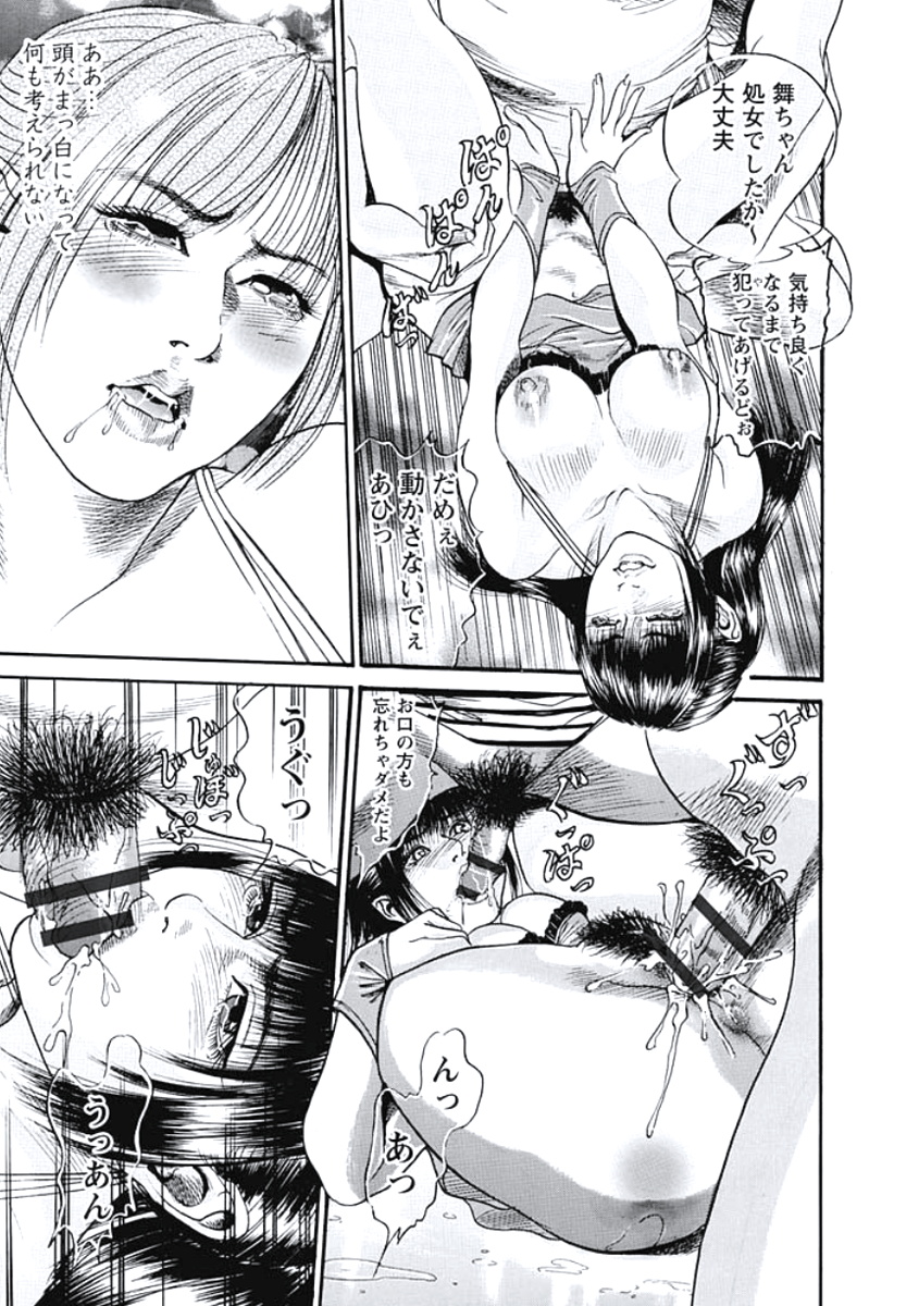 【エロ漫画】練習中に不法侵入してきた男たちに襲われちゃうスケートお姉さん…おっぱい揉み手マンをされて生ハメ中出しレイプされて淫乱堕ちしちゃう【宮本たつや：堕ちた妖精】