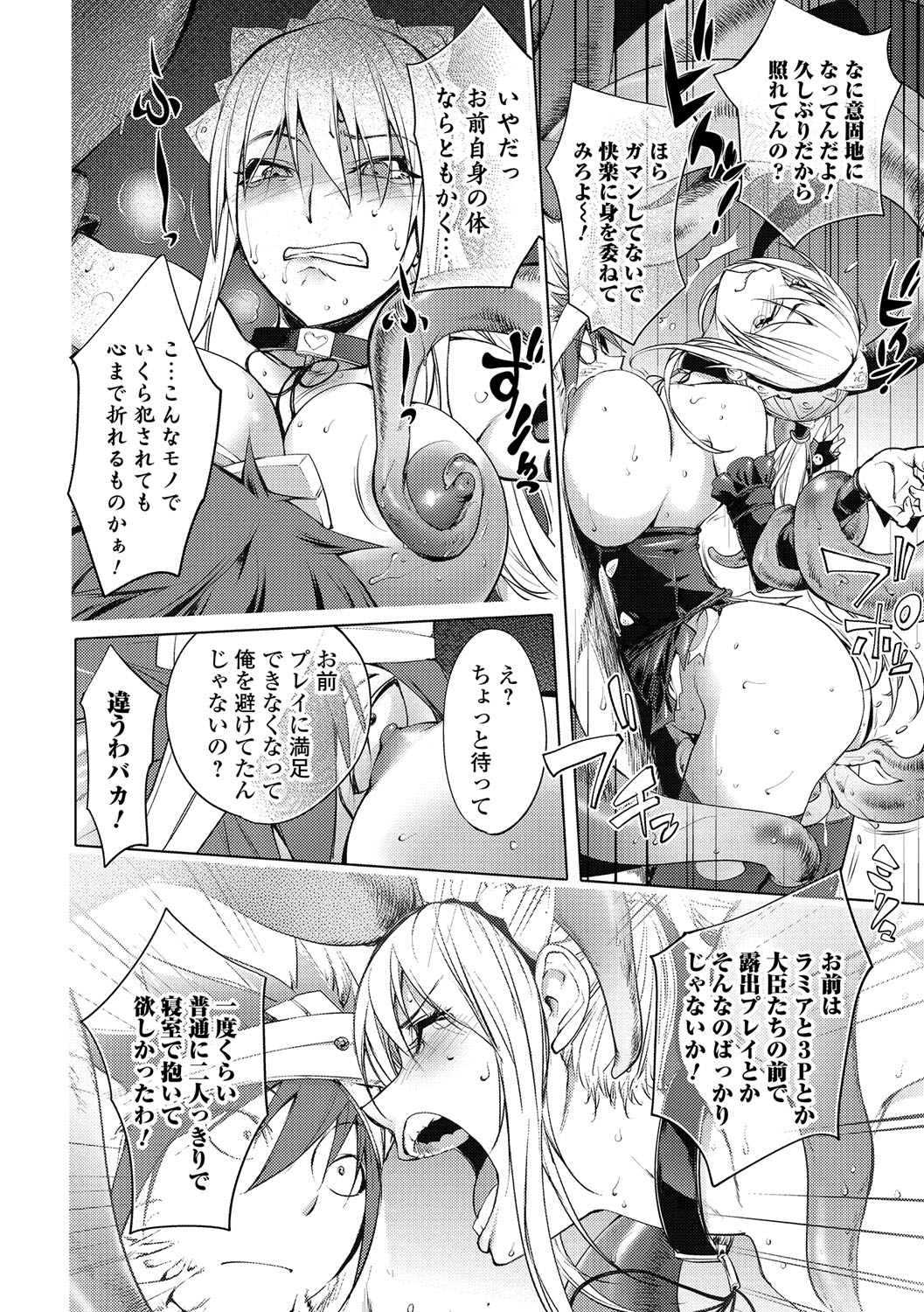 【エロ漫画】エロファンタジーな世界で、触手の魔物と合体し女性たちを襲いまくっている元王子を、退治することになった元魔王軍副将の巨乳メイド。ところが触手を操る彼から拘束され２穴同時に責められ巨乳を揉まれてしまう彼女は、そのまま触手姦で凌辱されお漏らししながら絶頂してしまう。【蒟吉人：触手王子】