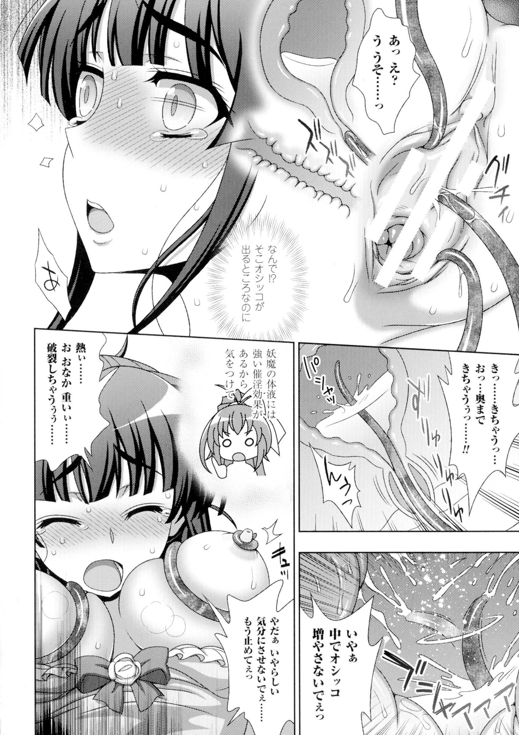 【エロ漫画】ビーチで触手に犯されてしまう清楚系少女…助けの来ない岩陰で彼女はひたすら人外触手に全身を責められる!【chaccu, TinkerBell:第一話 神隠シノ島】