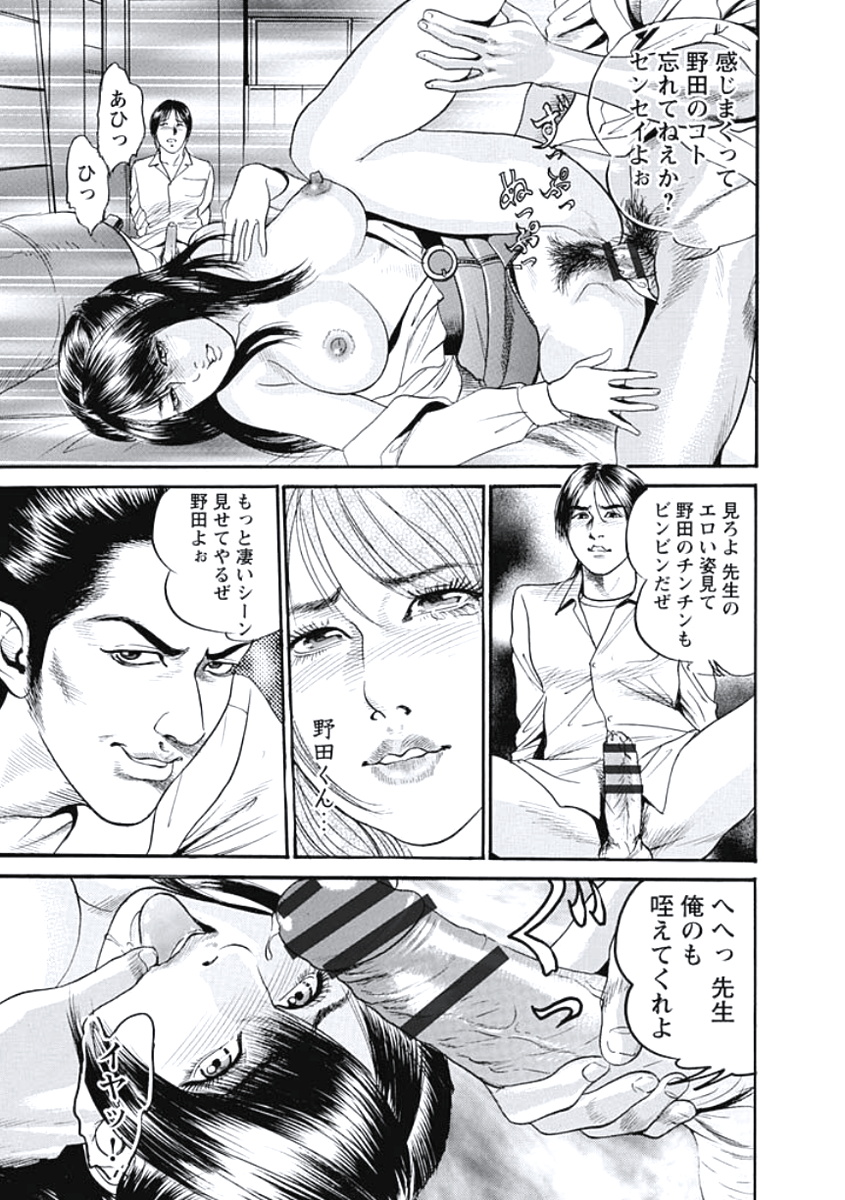 【エロ漫画】優等生に体育倉庫でパイズリフェラする淫乱女教師…不良生徒に見つかり集団レイプされてオナニー命令で濡れちゃう！【宮本たつや：危険な課外授業】