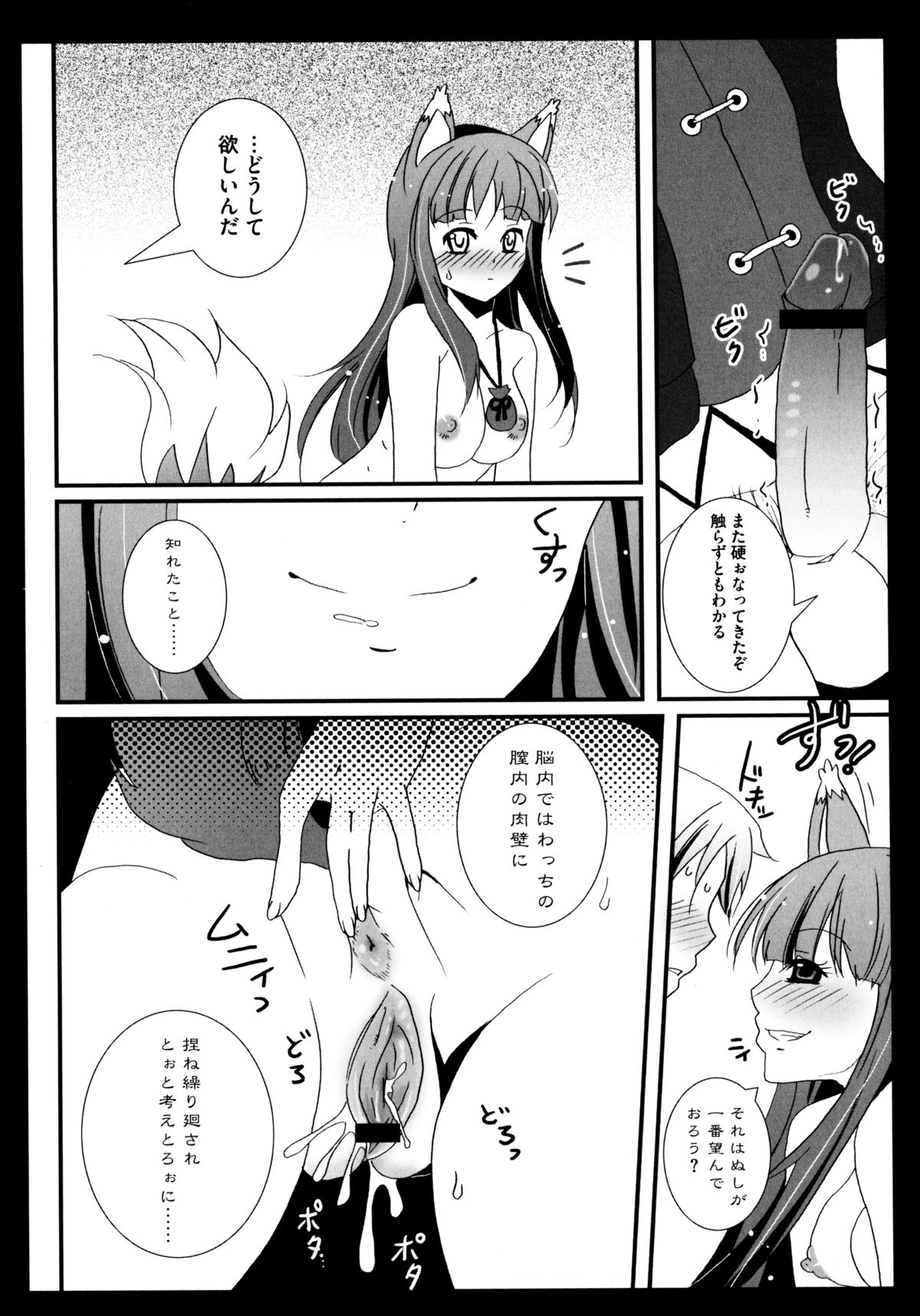 【エロ漫画】酒で酔っ払って帰宅してきた男性を全裸で誘惑しちゃう狐耳のお姉さん…クンニやフェラをして挿入懇願をして生ハメいちゃラブセックスしちゃう【不二家あぼ太：ぬしの帰りを待って…】