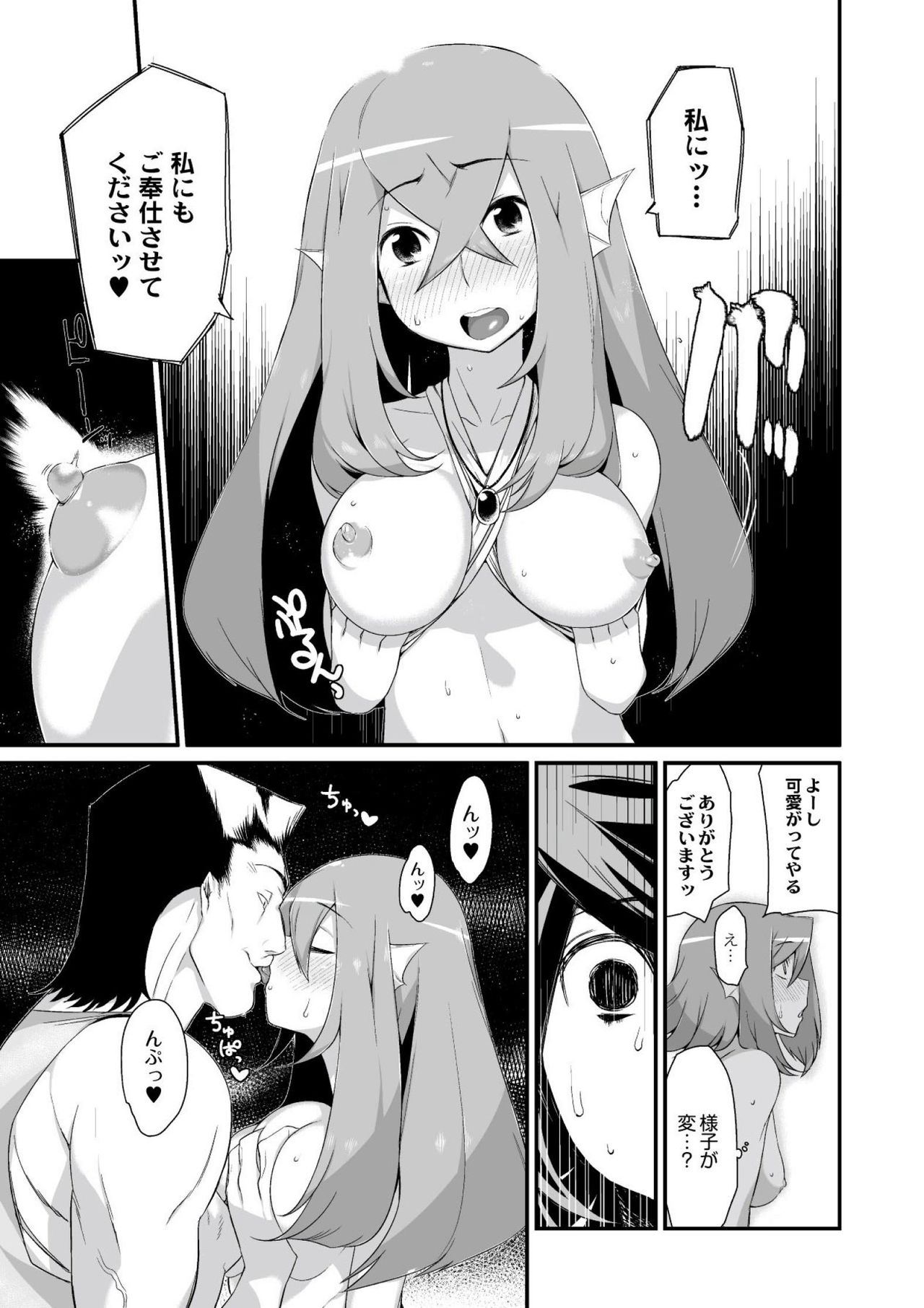 【エロ漫画】漁師に捕らえられた姉妹の人魚が漁師たちの性奴隷に、妹を守るため姉は漁師たちの言いなり、でも姉思いの妹は自らご奉仕を申し出る！【みぞね：人魚販売してます。】