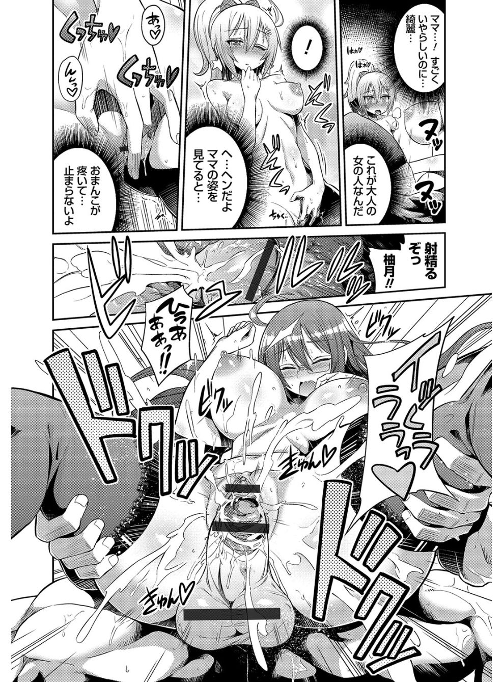 【エロ漫画】変態教師からエッチな指導調教を受ける母娘…親子丼状態で中出しファックされた彼女たちはイキまくっておねだりするようになる！【日月ネコ：特務生活指導員 銀八】