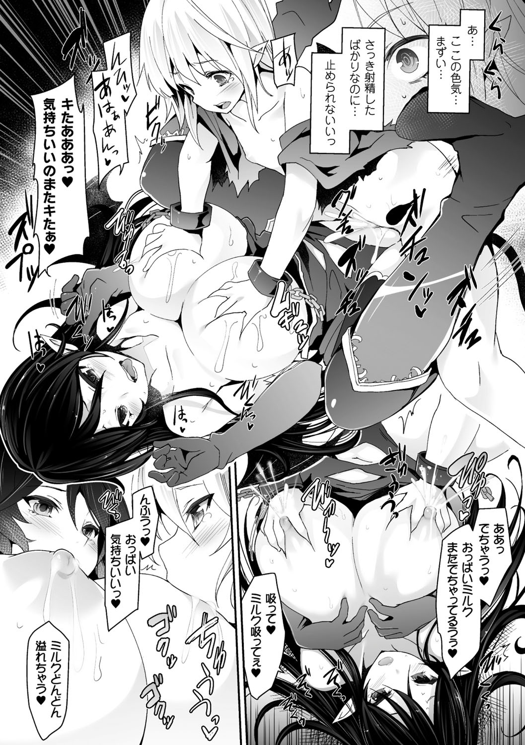 【エロ漫画】捕らえたショタを逆レイプしまくる淫乱サキュバス…檻に監禁して拘束した彼女は強引に手コキやフェラ、パイズリなどをした挙げ句、強制中出しさせまくる！【冬扇：Prisoner of succubus】