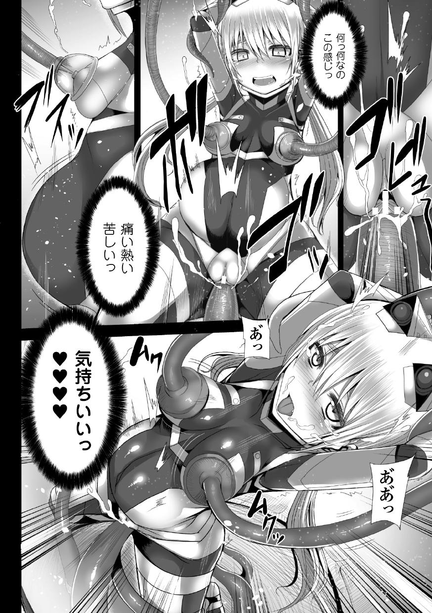 【エロ漫画】調教されちゃう巨乳のお姉さん…拘束されてバックで生ハメ中出しセックス絶頂イキしちゃう【ゆたかめ：生死の境界戦】