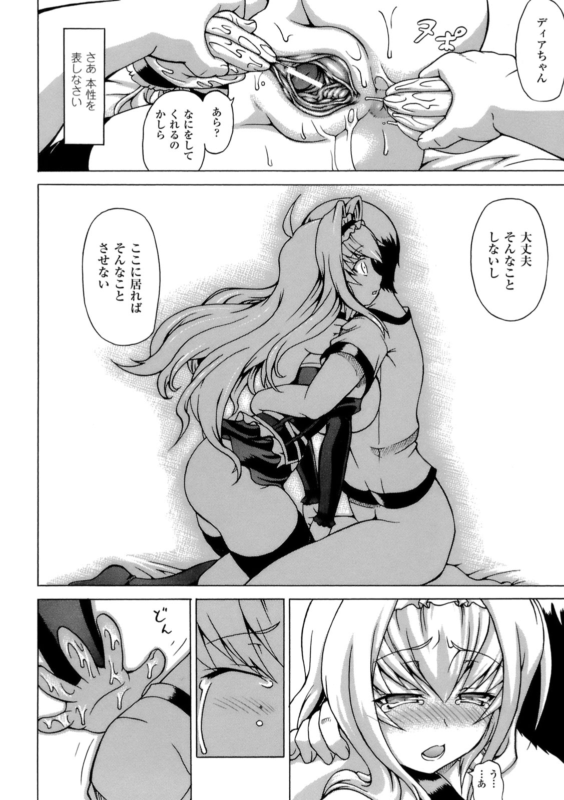 【エロ漫画】誘惑しちゃうビッチで巨乳の淫乱姫…騎乗位でアナル挿入や生ハメ中出しいちゃラブセックスで絶頂イキしちゃう【しいなかずき：淫乱人形ヒメ】