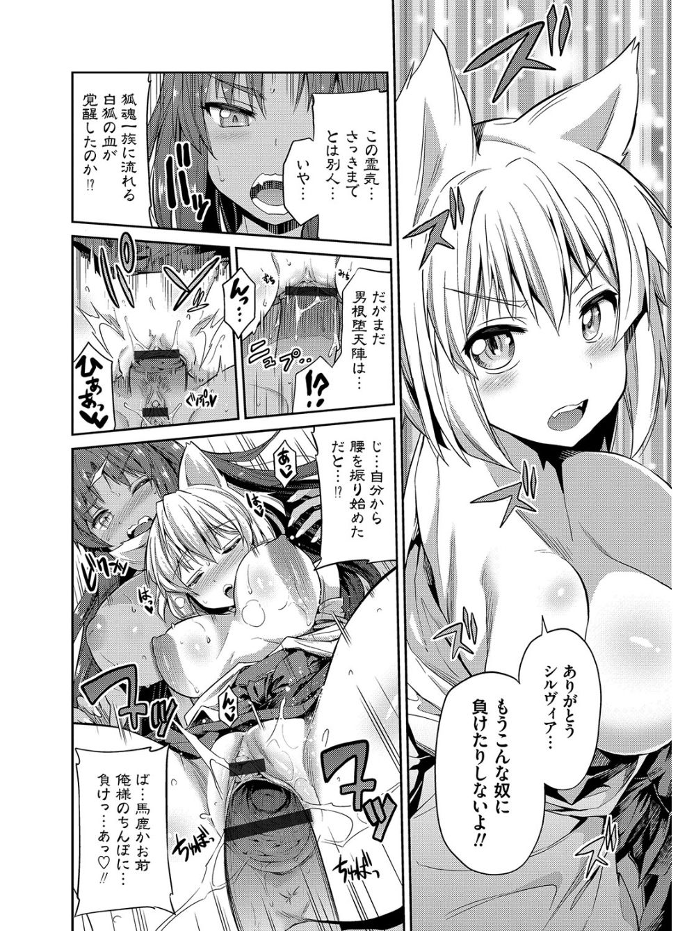 【エロ漫画】褐色な化け狐に襲われてしまったふたなり巫女少女…されるがままになった彼女は巨根をパイズリ責めされたり、生ハメ中出しふたなりセックスさせられてしまう！【日月ネコ：狐魂の巫女3】