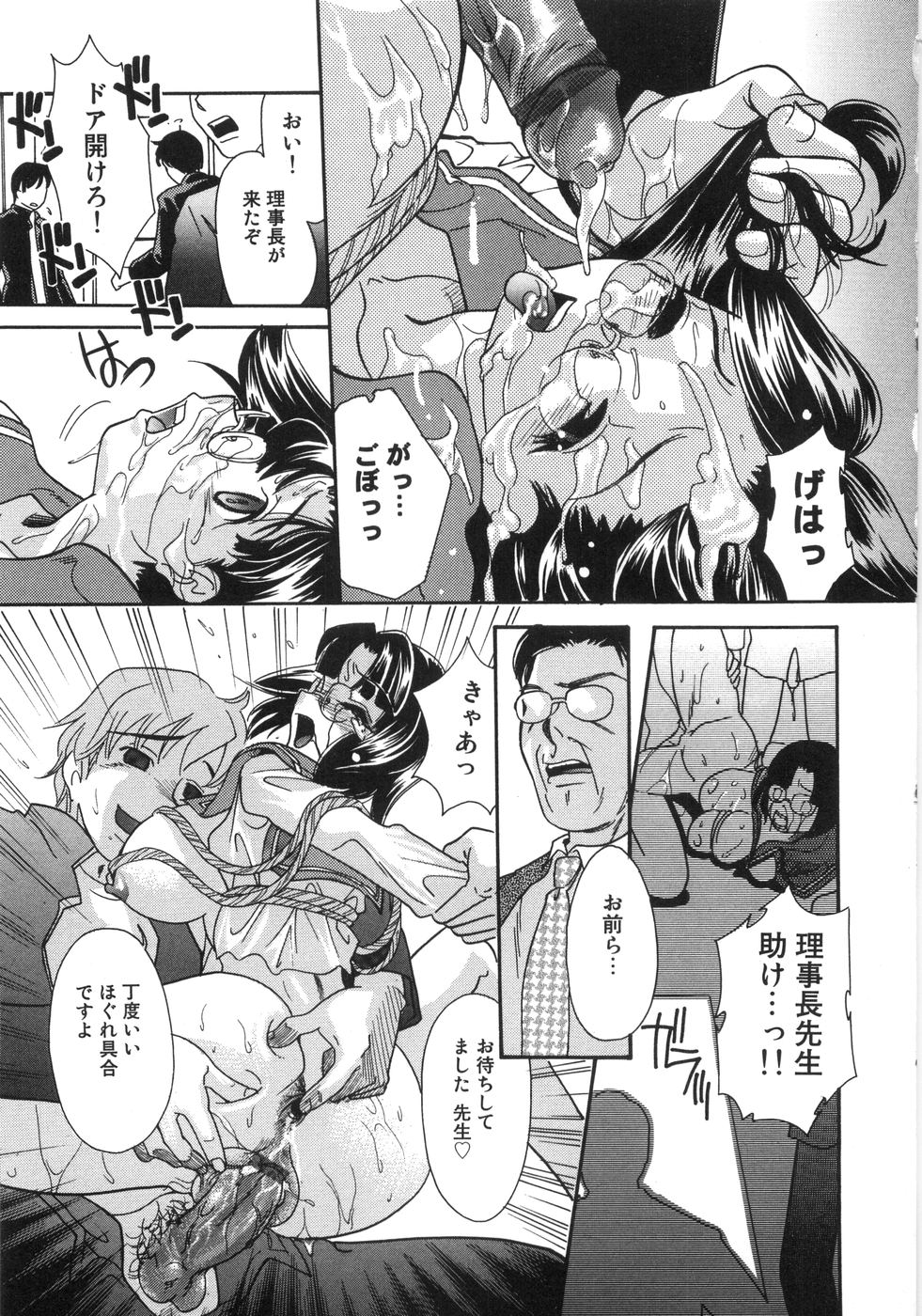 【エロ漫画】緊縛プレイで犯されちゃう元生徒会長のメガネJK…乳首責めや手マンをされてトロ顔で生ハメ中出しいちゃラブセックスで絶頂アクメ堕ちしちゃう【MANA-KO：聖奠】