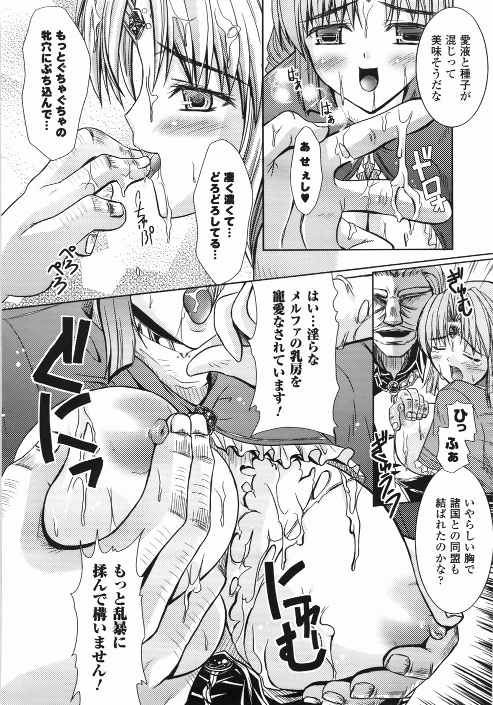 【エロ漫画】脅されてセックスするはめになる無垢でかわいい王女…ご奉仕フェラをして生ハメ中出しいちゃラブセックスしちゃう【七瀬瑞穂 ：Dark Ages】