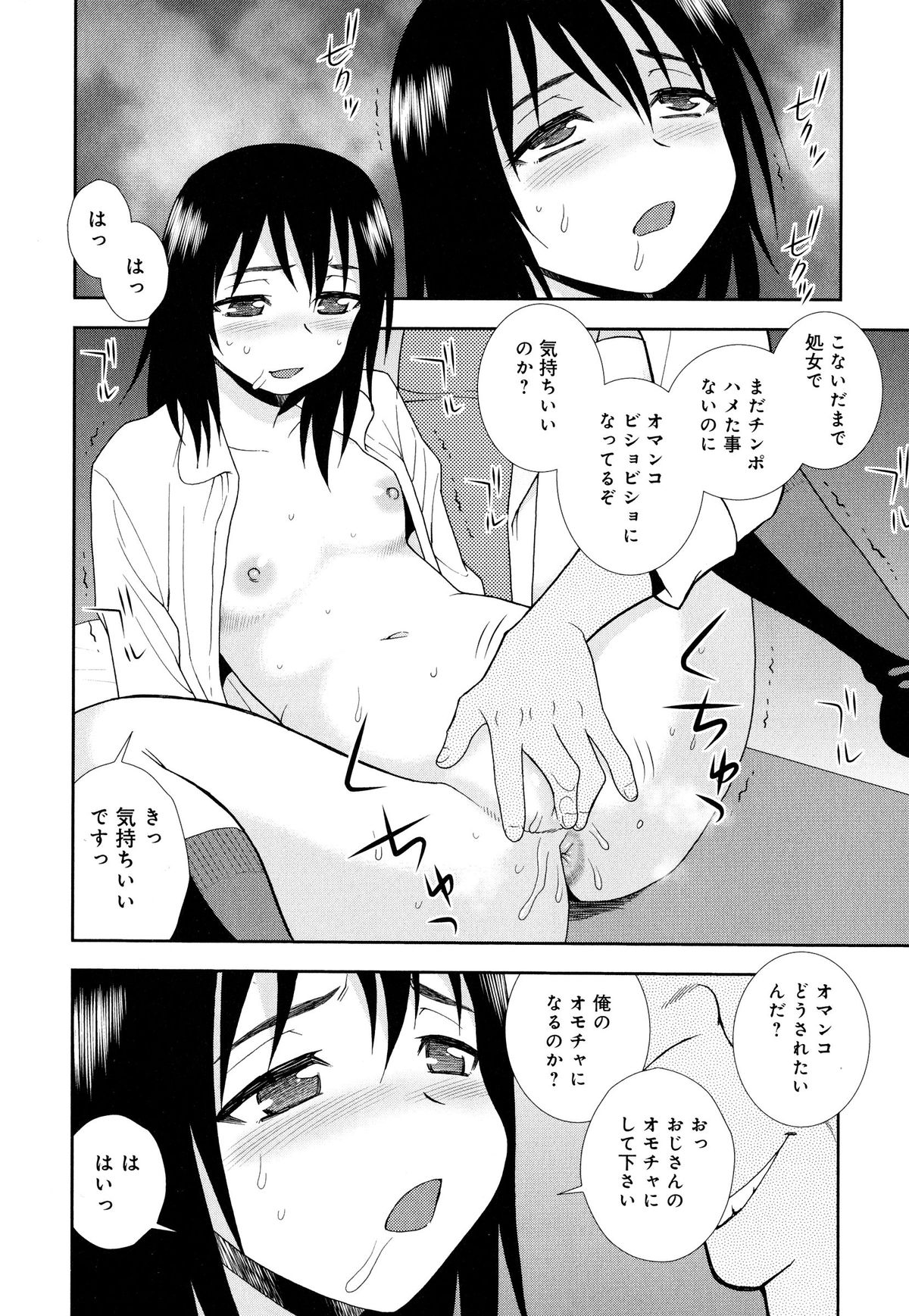 【エロ漫画】催眠調教させられちゃう淫乱 JK …ご奉仕フェラをさせられ口内射精で生ハメ中出しセックスで淫乱堕ちしちゃう【しのざき嶺：催眠洗脳】