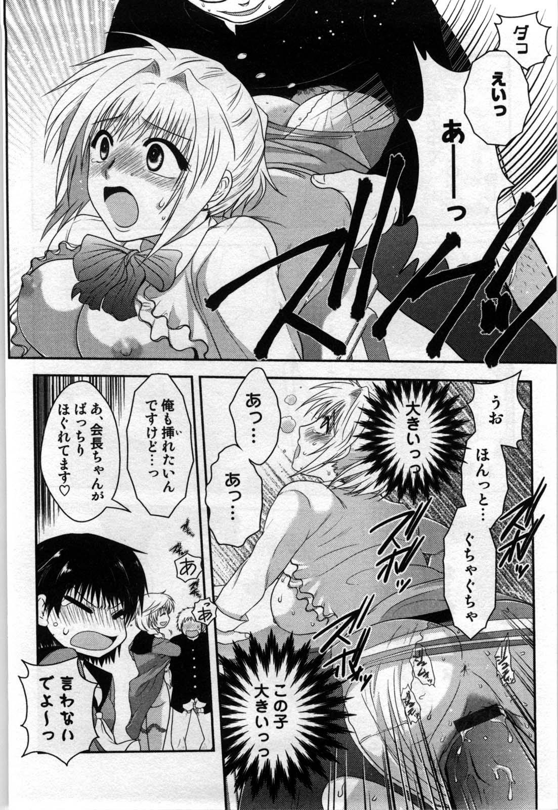 【エロ漫画】高校に赴任してきたばかりの巨乳美女教師…まだ就任前だが教室で生徒たちがセックス中！先生も参加？生徒にもはめられアヘ顔連続射精！【白駒らい：教育! 緑凰学園】