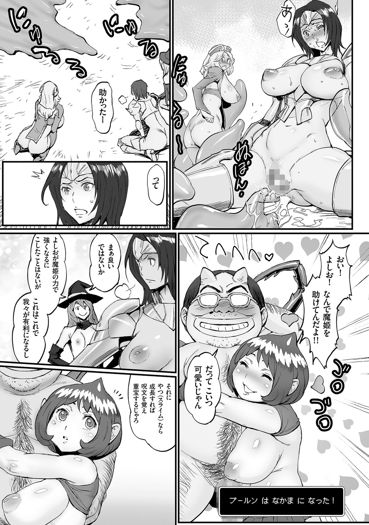 【エロ漫画】強姦魔スライムから仲間を助けようとして豊満女勇者がスライムに拘束されて仲間と共に犯されて快楽堕ち！【戦闘的越中：姫とドラゴン】