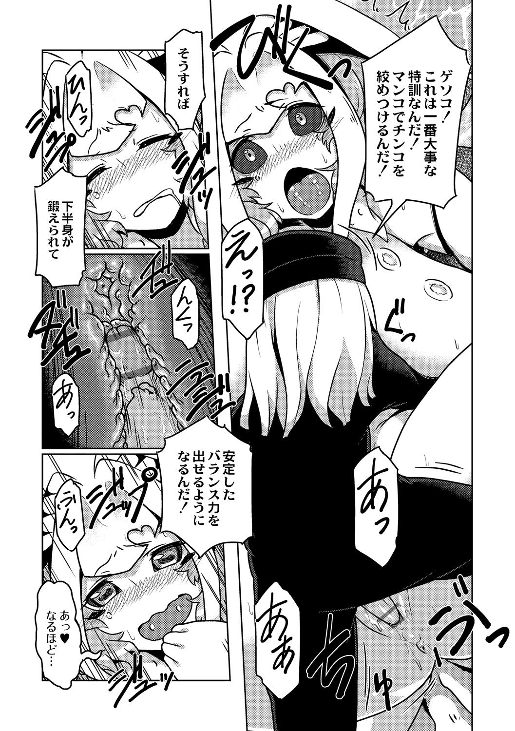 【エロ漫画】ショタを誘惑して逆レイプしちゃう発情した人外お姉さん…おっぱい揉みや生ハメ中出しいちゃラブセックスで絶頂アクメ堕ちしちゃう【あちゅと：烏とイカの捕獲大作戦! 】