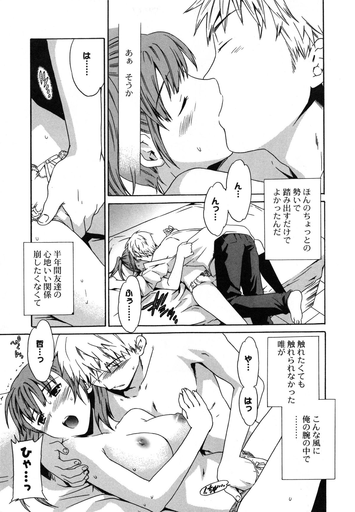 【エロ漫画】びしょ濡れで透けブラに興奮されて犯されちゃうJK…手マンや騎乗位で生ハメ中出しイチャラブセックスしちゃう【Cuvie：TYPHOON LOVERS】