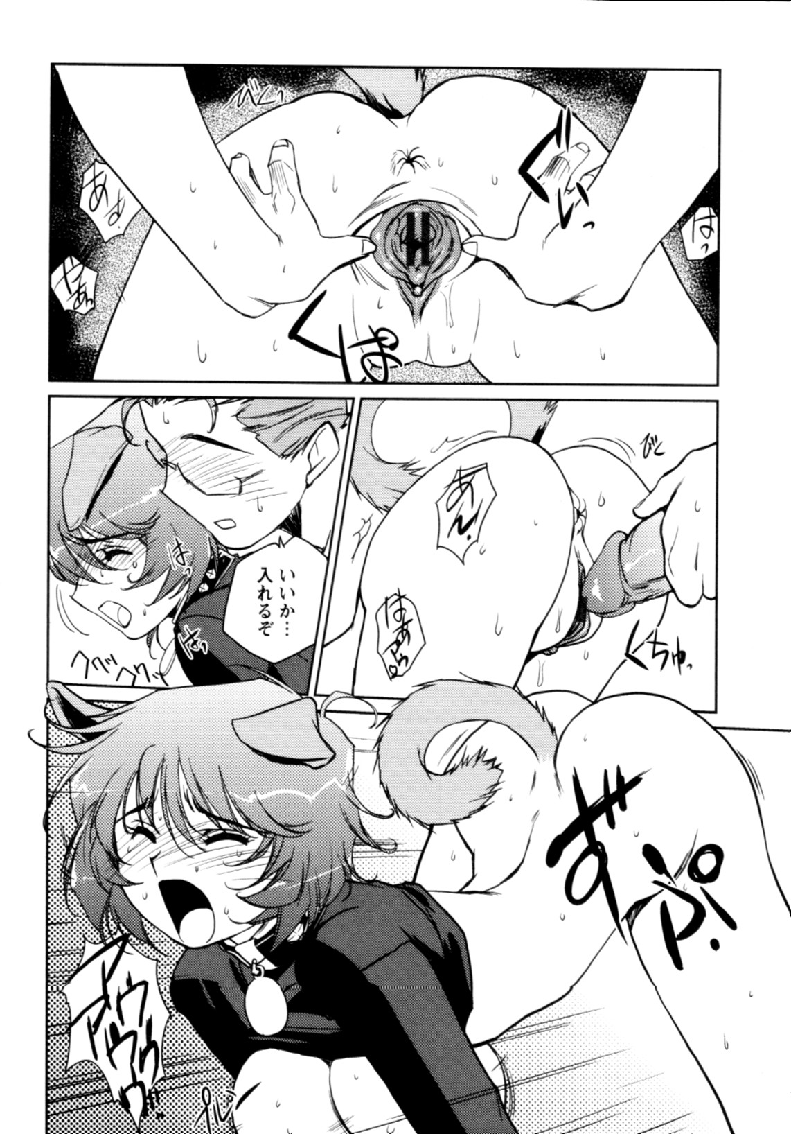 【エロ漫画】発情してご主人さまを誘惑しちゃう獣耳の美少女…ご奉仕フェラをしてバックで生ハメ中出しイチャラブセックスしちゃう【梶山浩：首輪の話】