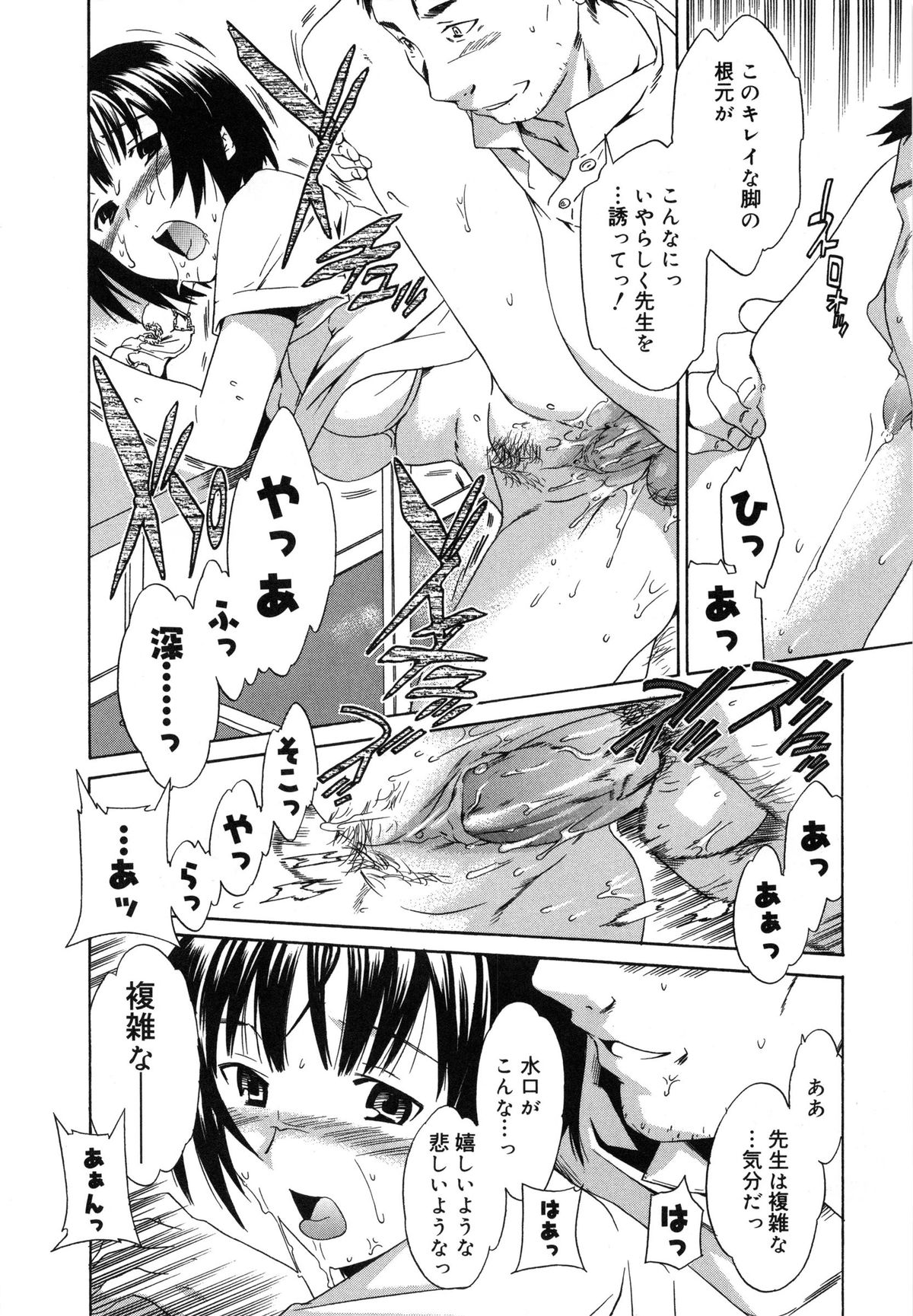 【エロ漫画】教員室でオナニーをしちゃう淫乱JK…勃起したちんぽをフェラして生ハメ中出しセックスで絶頂アクメ堕ちしちゃう【Cuvie：特権濫用】