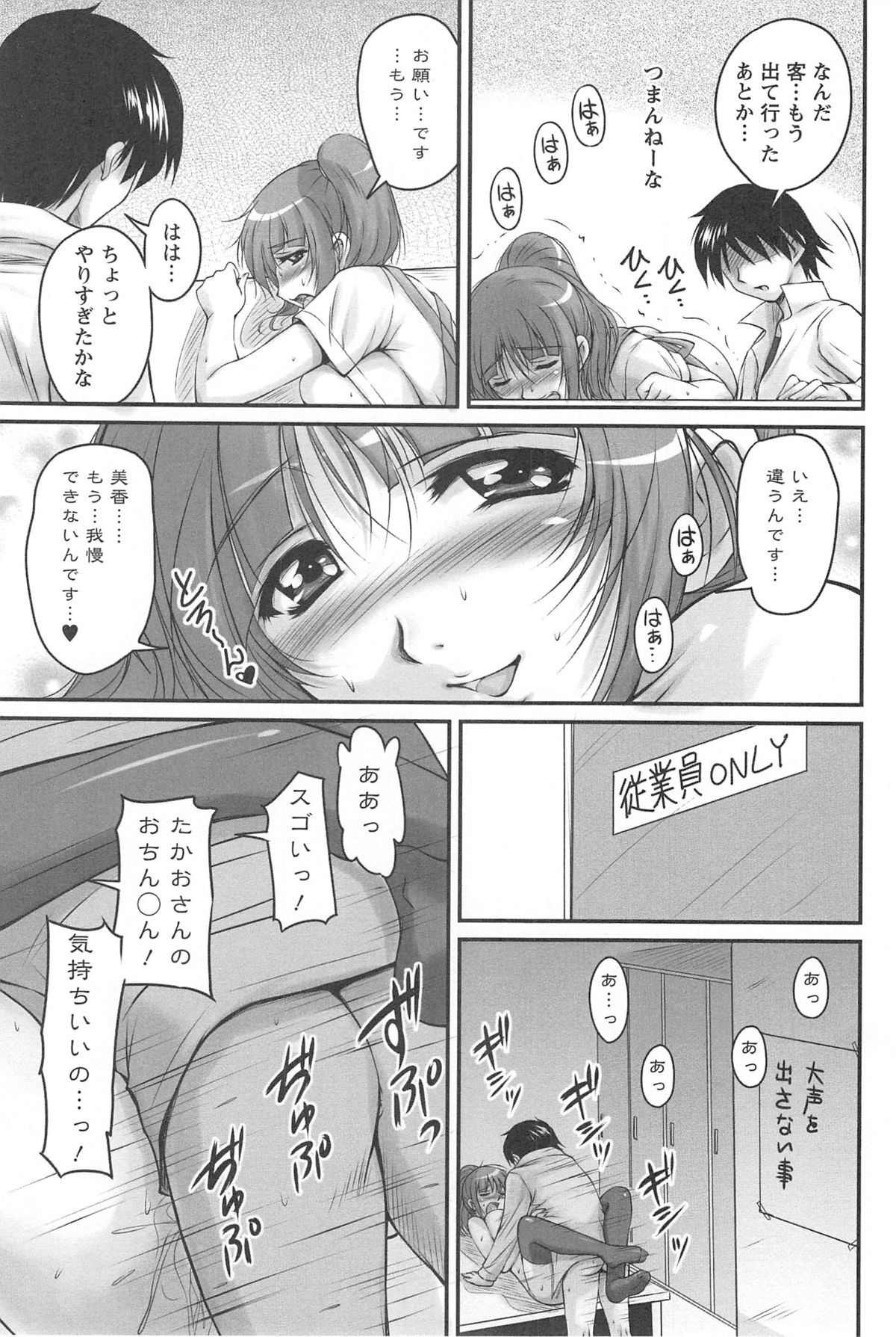 【エロ漫画】妖精に魔法をかけられ男性に襲われちゃうゲーム屋の店員…ご奉仕フェラをされて接客中に手マンやクンニをされてトロ顔になると生ハメ絶頂アクメ堕ちしちゃう【ふぁんとむ：生ハメ膣出し洗脳中】