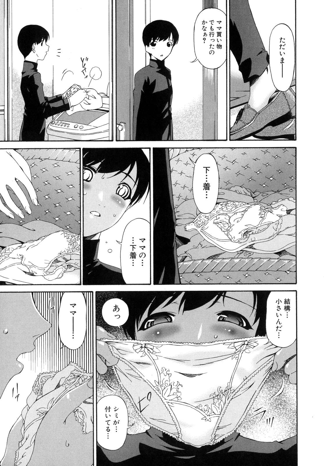 【エロ漫画】変態に肉便器としてハード調教を受けまくるむっちりママ。やられっぱなしの彼女はイラマされたり、アナル責めされたりし、中出しハメされまくる！【唄飛鳥：つみはは】