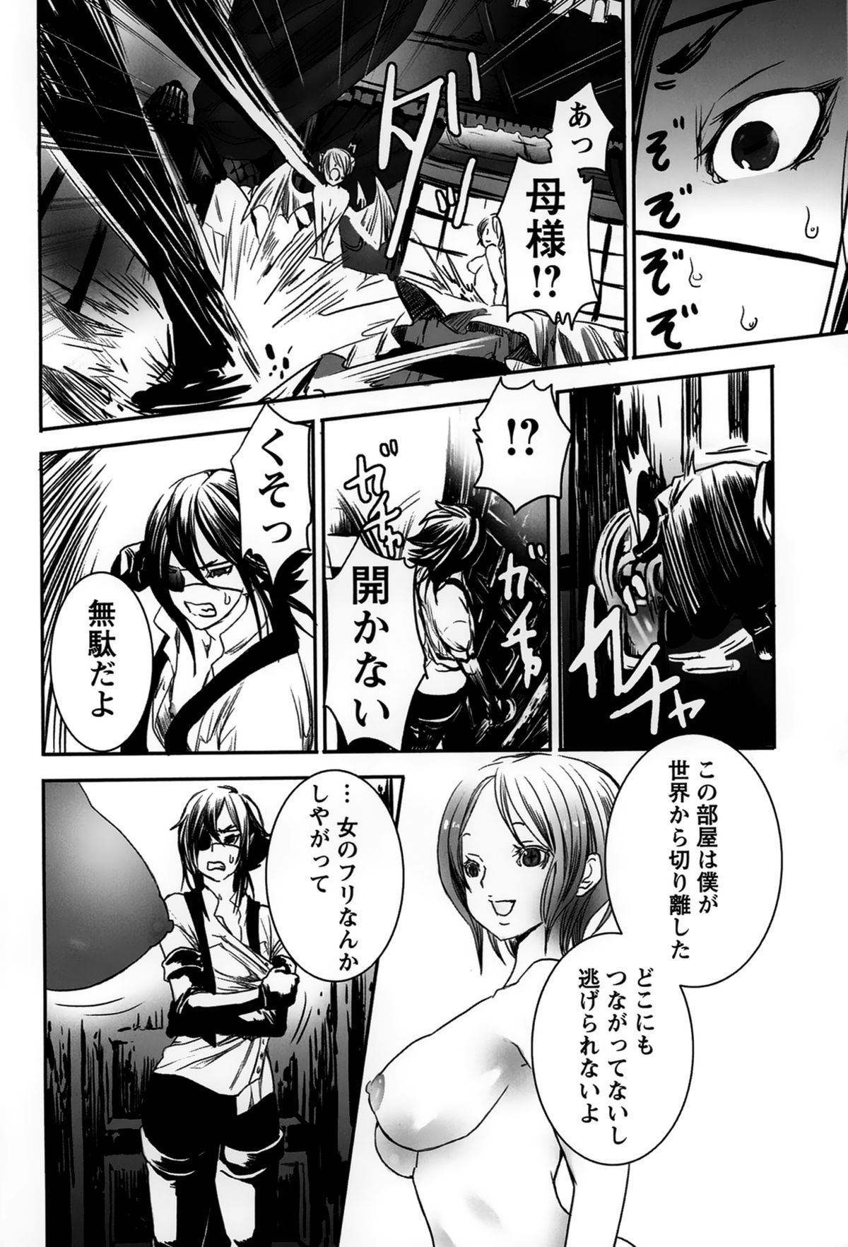 【エロ漫画】魔王に調教されちゃう淫乱巨乳のお姉さん…バックで生ハエ中出しイチャラブセックスしちゃう【白石明日香：ご主人様のお父様は出禁です!】