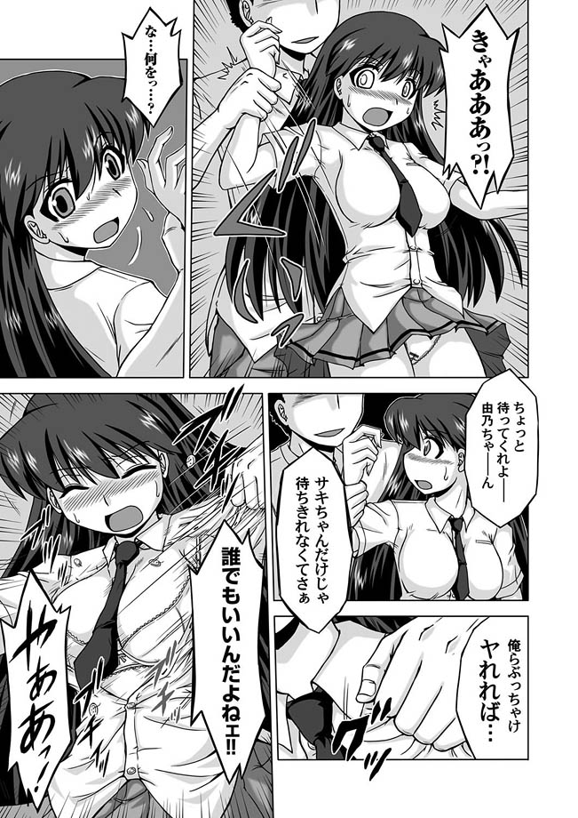 【エロ漫画】拘束されて調教されちゃうツインテールのJK…緊縛プレイで生ハメ中出しレイプで絶頂アクメ堕ちしちゃう【にしむらたかし：悪戯な黒い花】