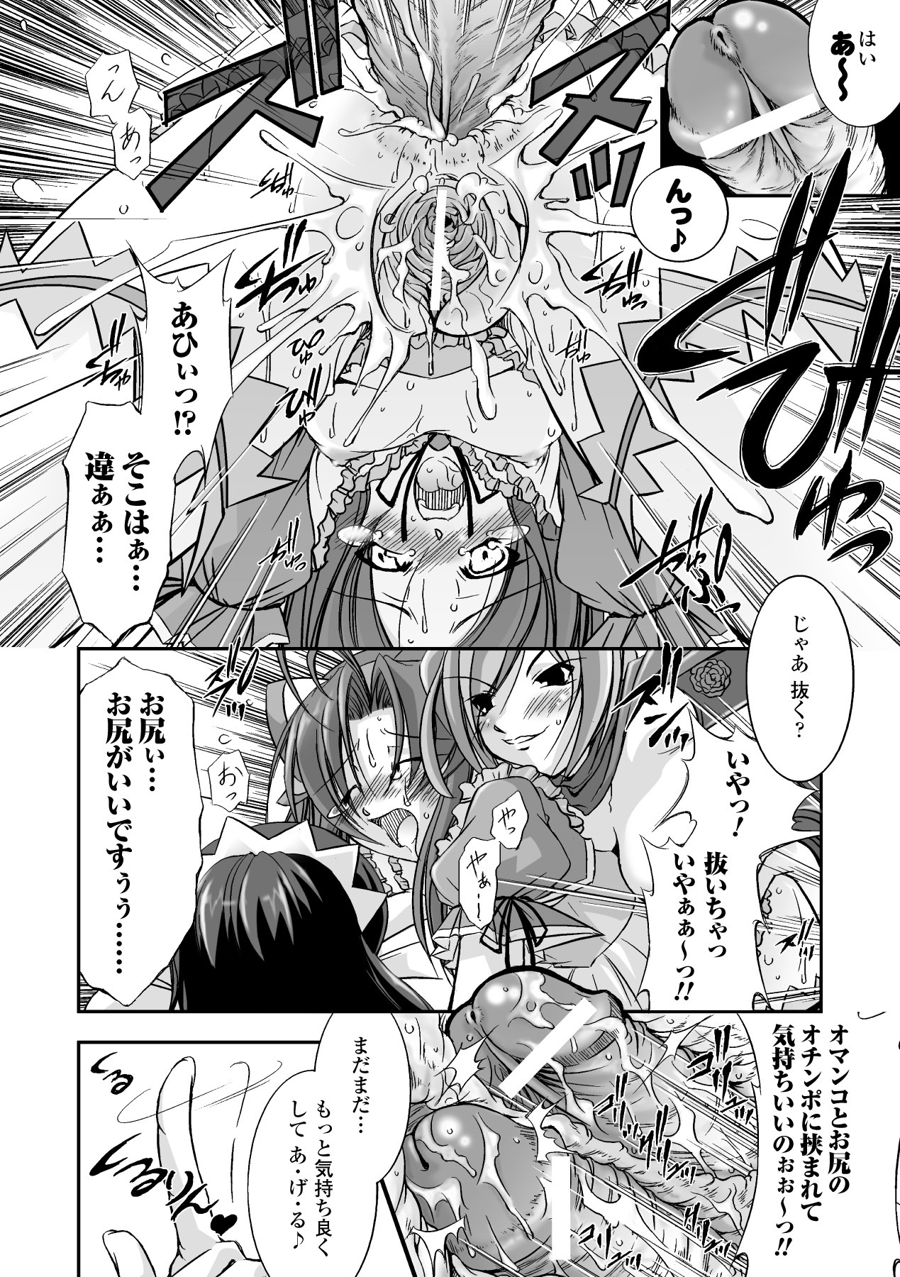 【エロ漫画】囚われの身となって陵辱を受け続ける巨乳少女。調教を受ける彼女は触手で拘束されて膣とアナルを責められてアクメ絶頂する！【たかねのはな：起死回生！？】